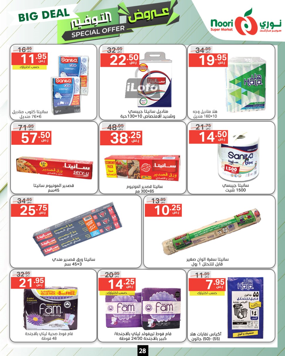 Page 28 at Big Deals at Noori supermarket