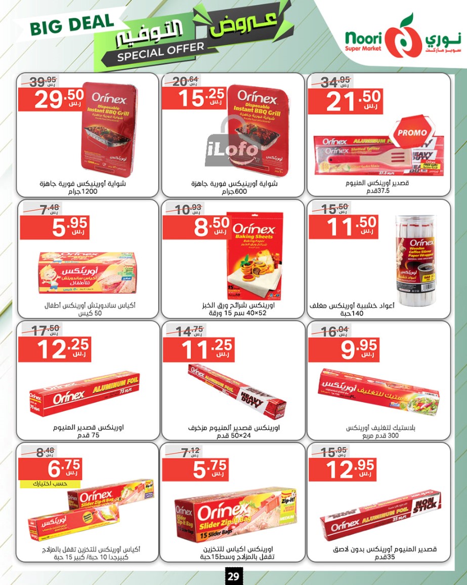 Page 29 at Big Deals at Noori supermarket