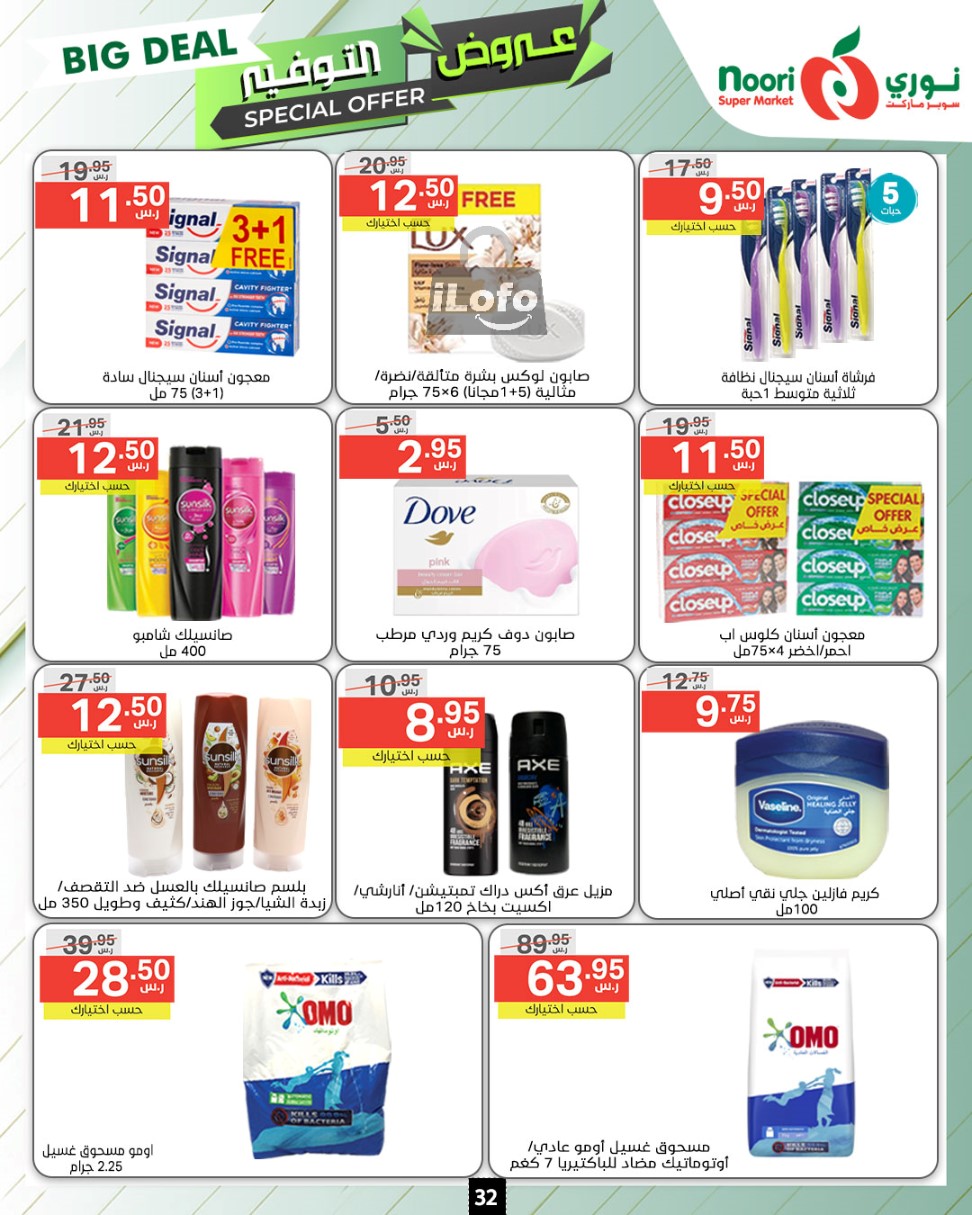 Page 32 at Big Deals at Noori supermarket