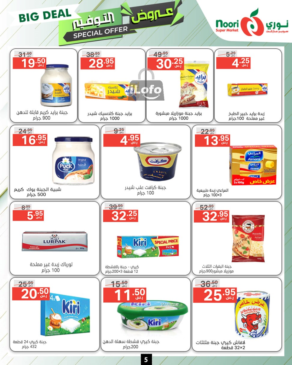 Page 5 at Big Deals at Noori supermarket