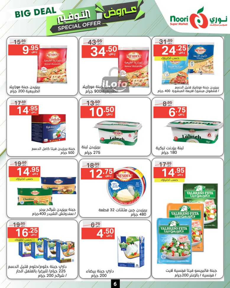 Page 6 at Big Deals at Noori supermarket