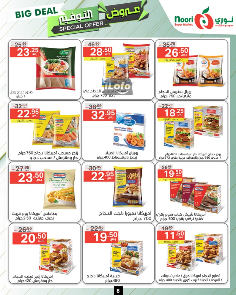 Page 8 at Big Deals at Noori supermarket