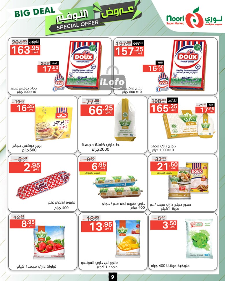 Page 9 at Big Deals at Noori supermarket