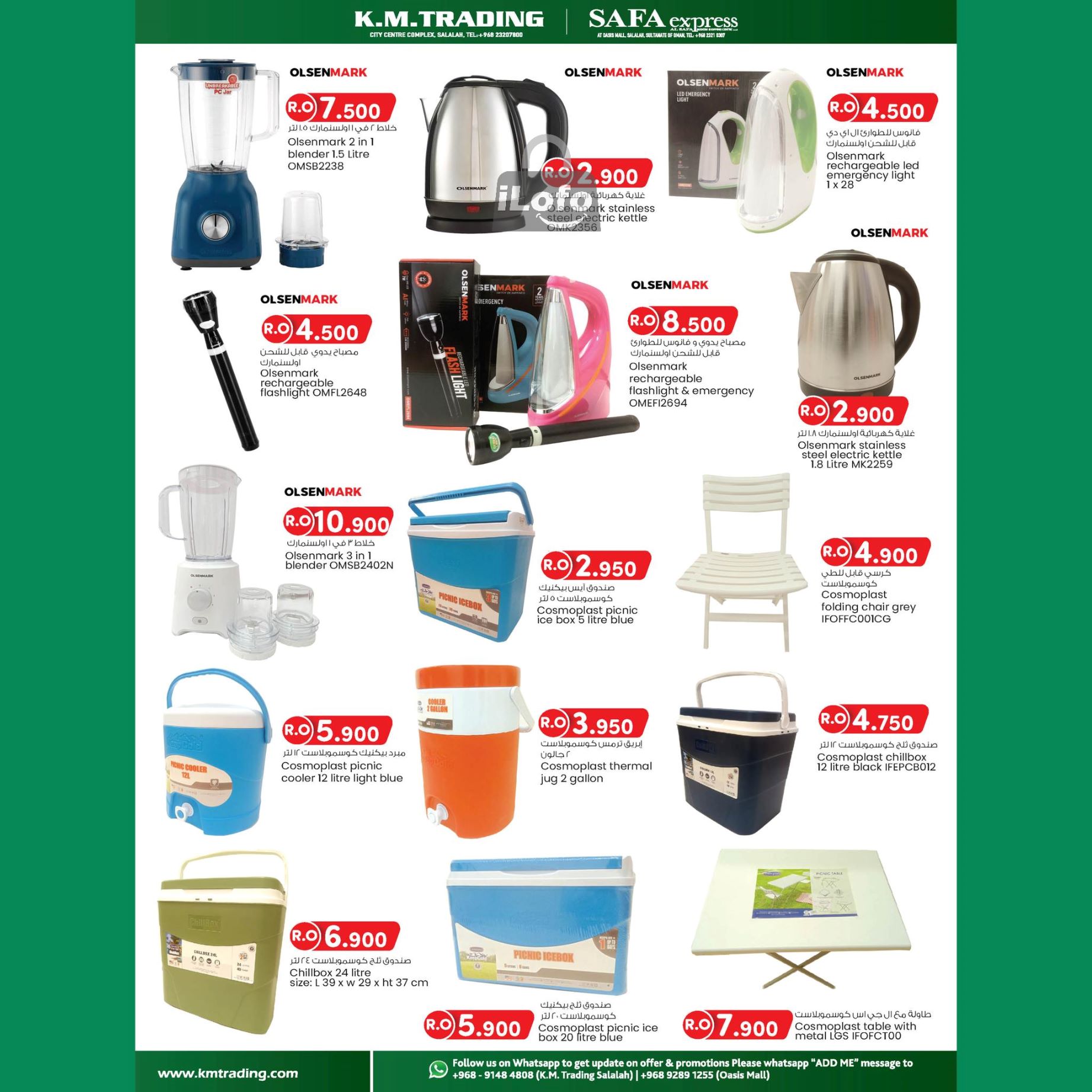 Page 2 at Salalah Khareef Festival offers at Km trading & AlSafa express Salalah Oman