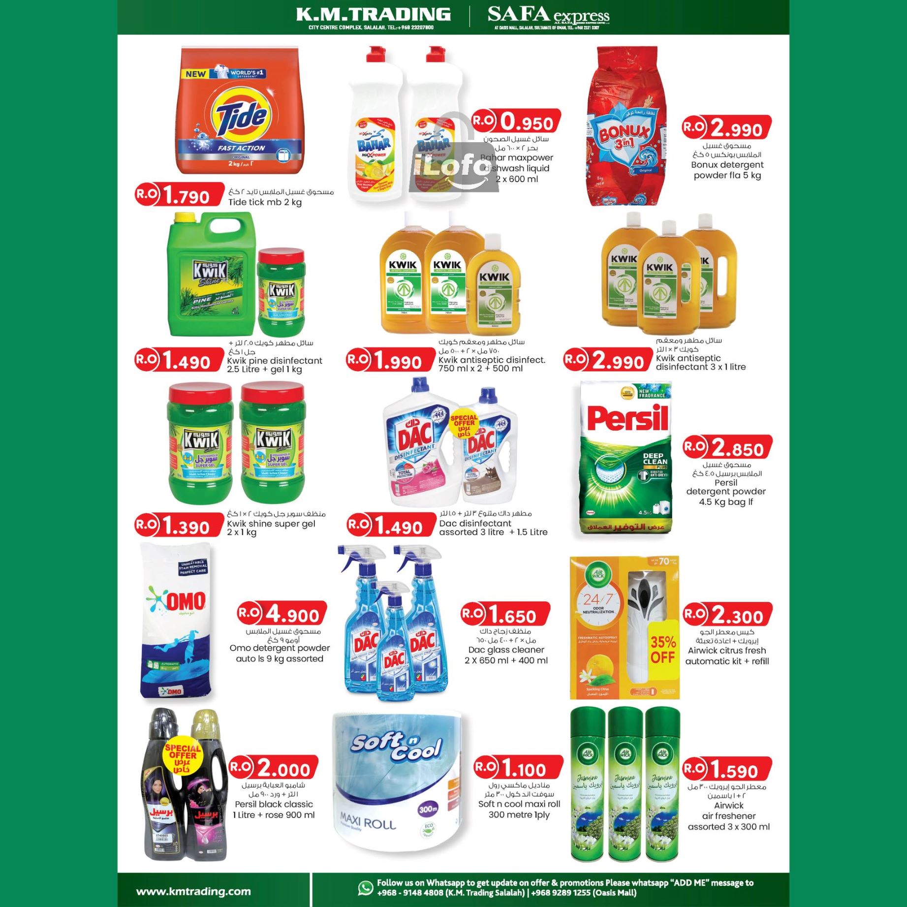 Page 3 at Salalah Khareef Festival offers at Km trading & AlSafa express Salalah Oman