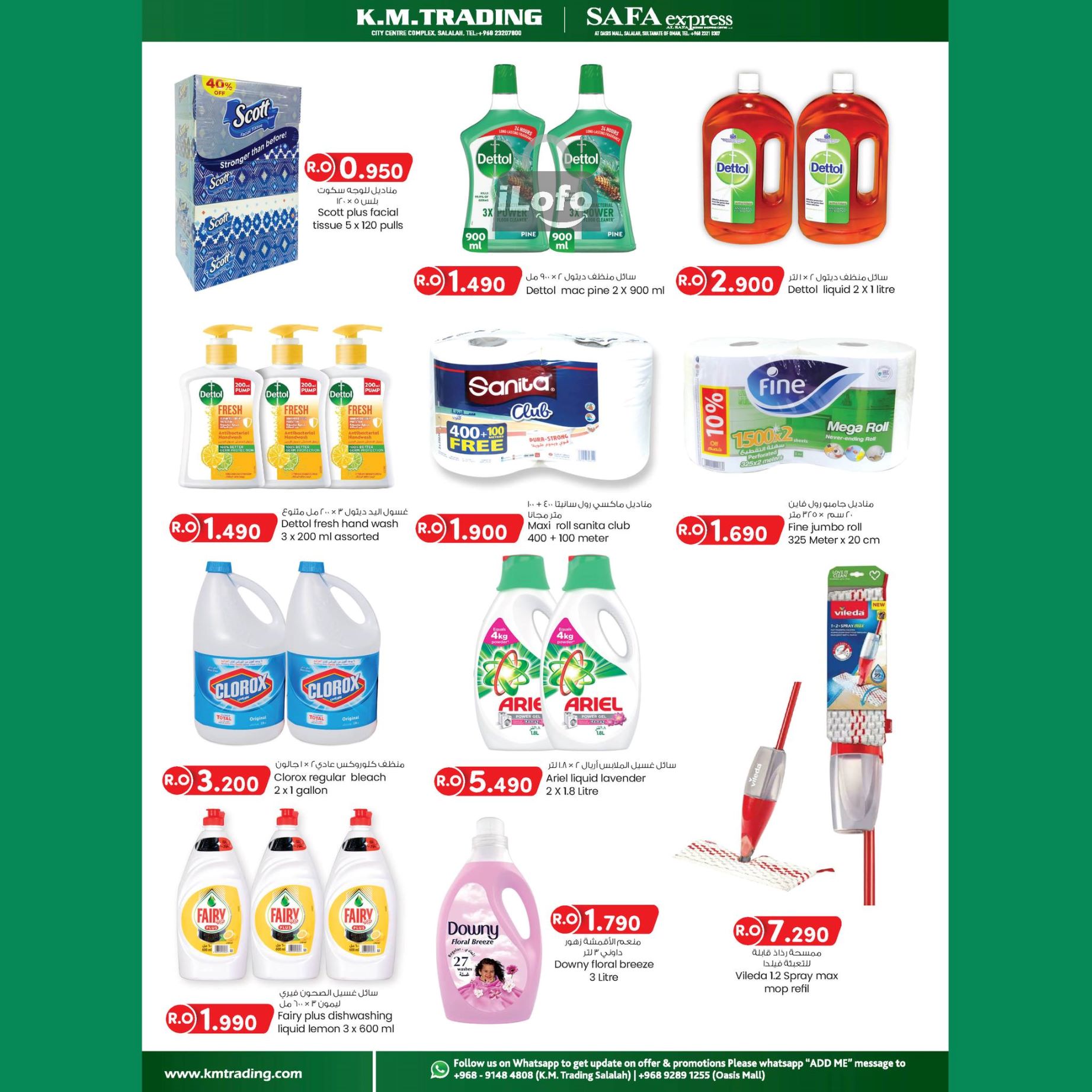 Page 7 at Salalah Khareef Festival offers at Km trading & AlSafa express Salalah Oman