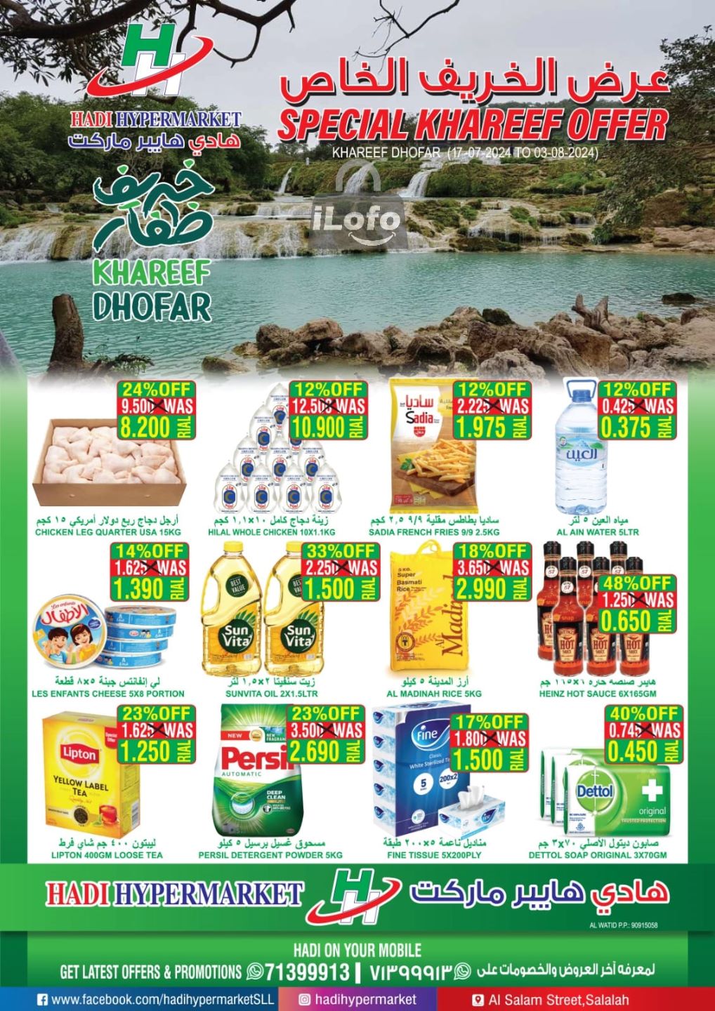 Page 1 at Unbelievable Prices at Hadi Hypermarket Oman