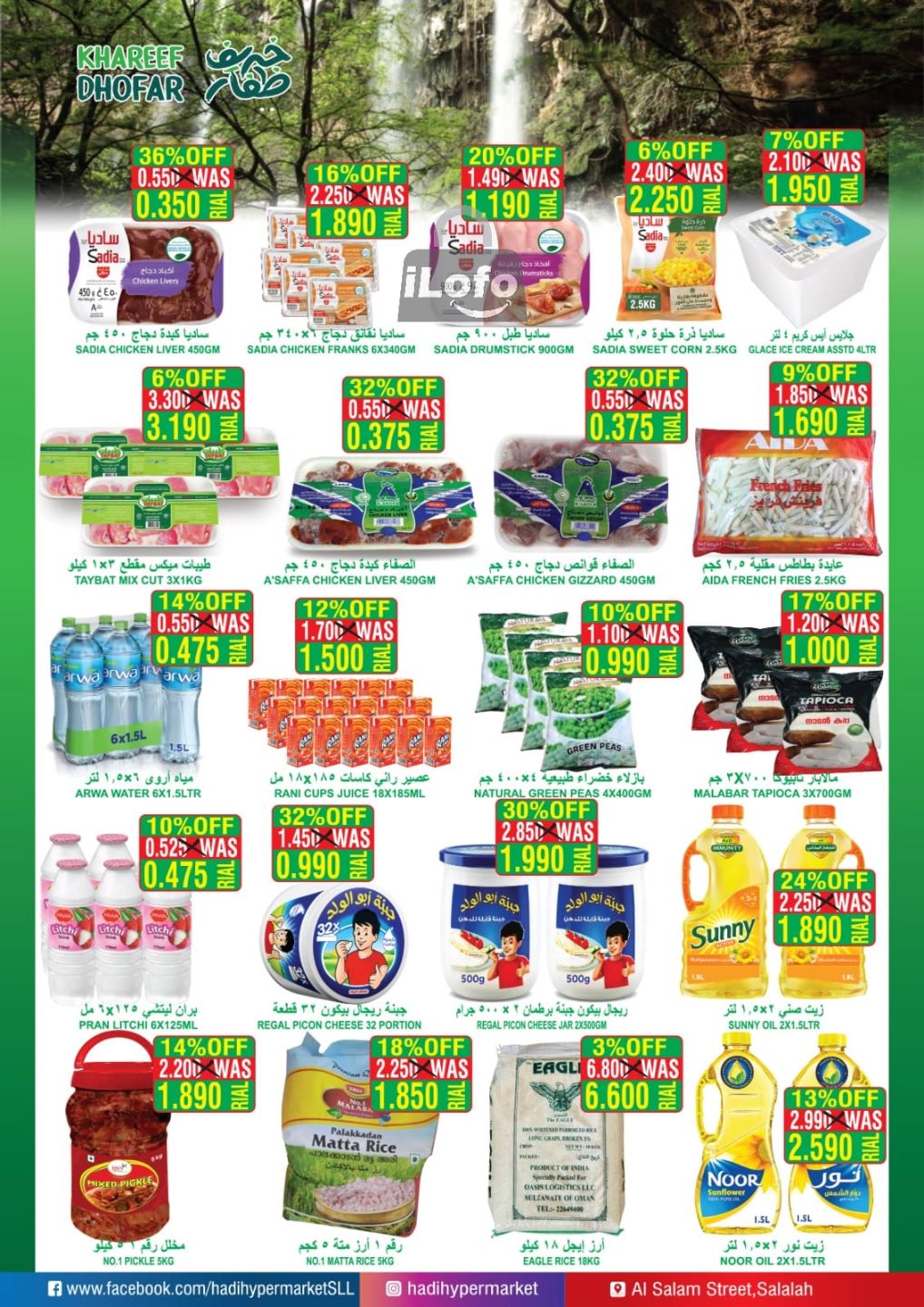 Page 2 at Unbelievable Prices at Hadi Hypermarket Oman