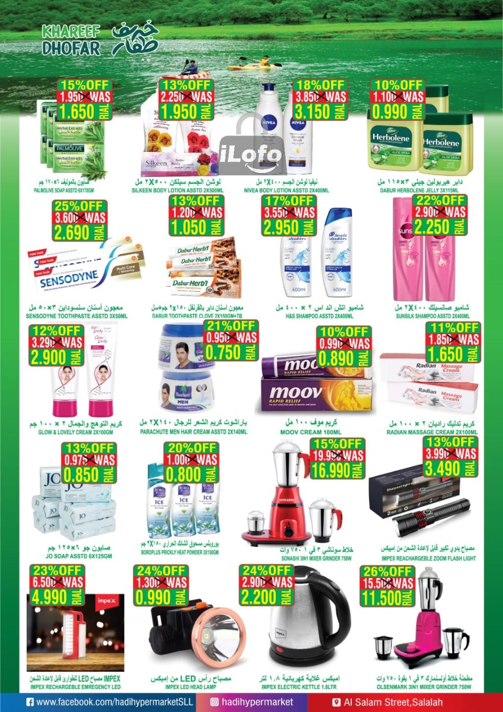 Page 3 at Unbelievable Prices at Hadi Hypermarket Oman