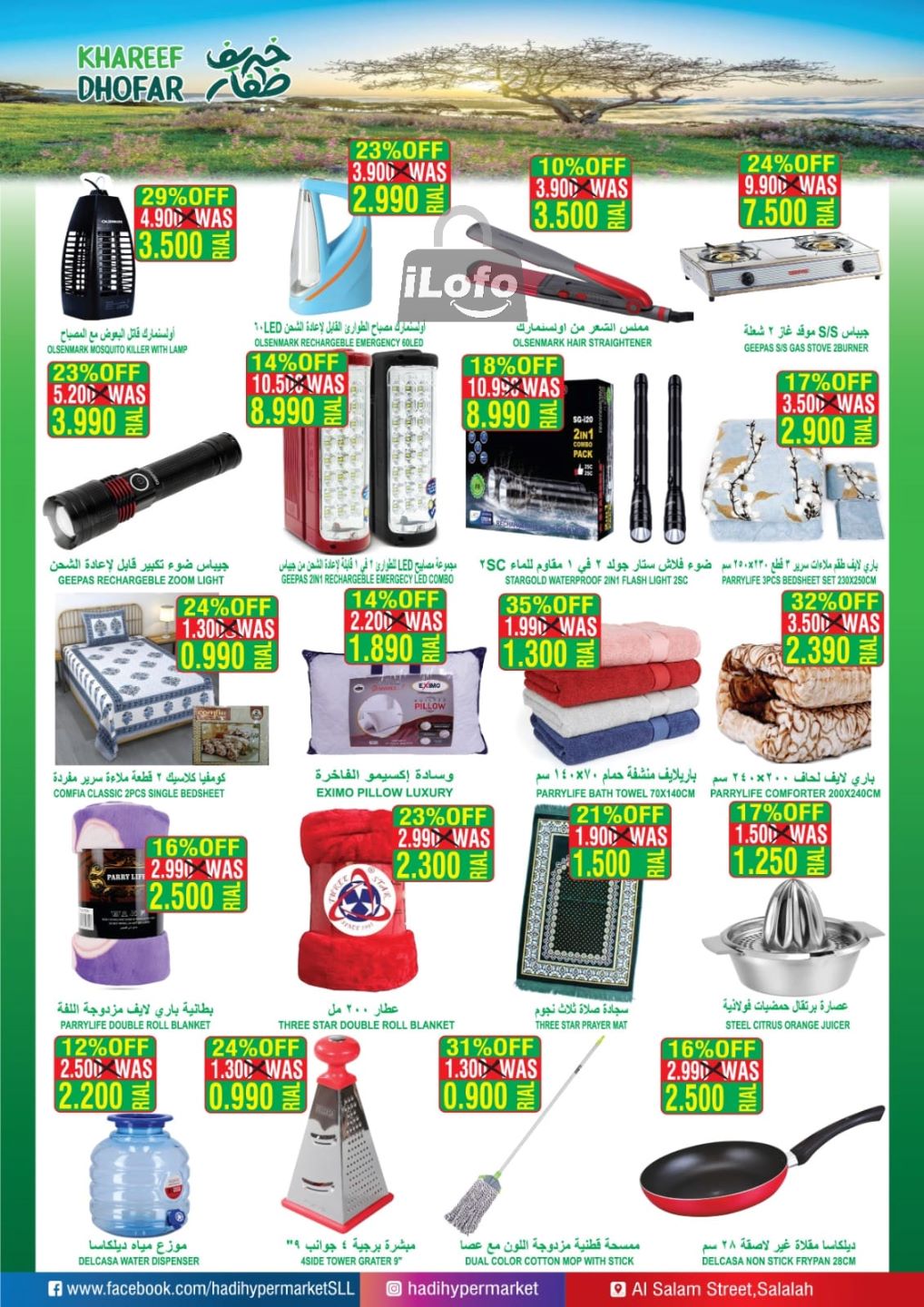 Page 7 at Unbelievable Prices at Hadi Hypermarket Oman