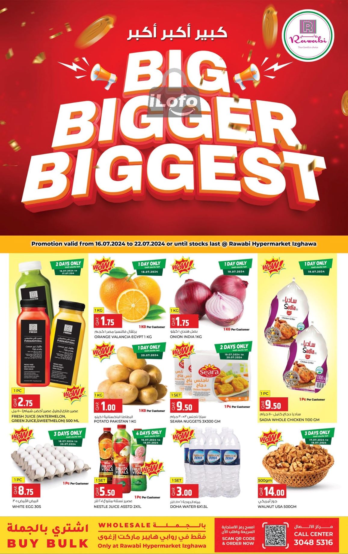 Page 1 at Big Bigger Biggest Deals at Rawabi Hypermarket Izghawa