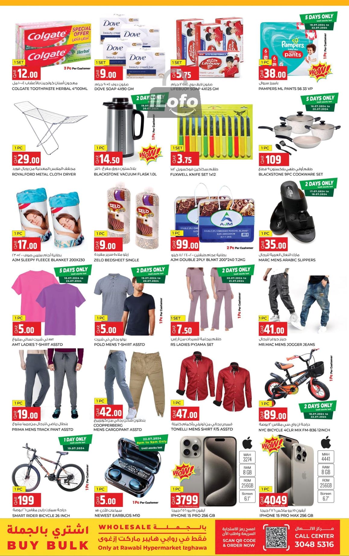 Page 3 at Big Bigger Biggest Deals at Rawabi Hypermarket Izghawa