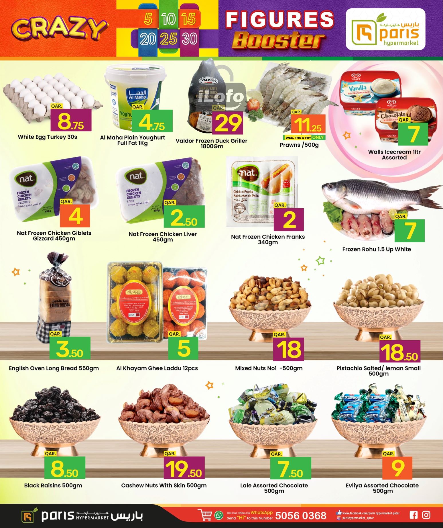 Page 3 at Crazy Figures Deals at Paris hypermarket Industrial Area