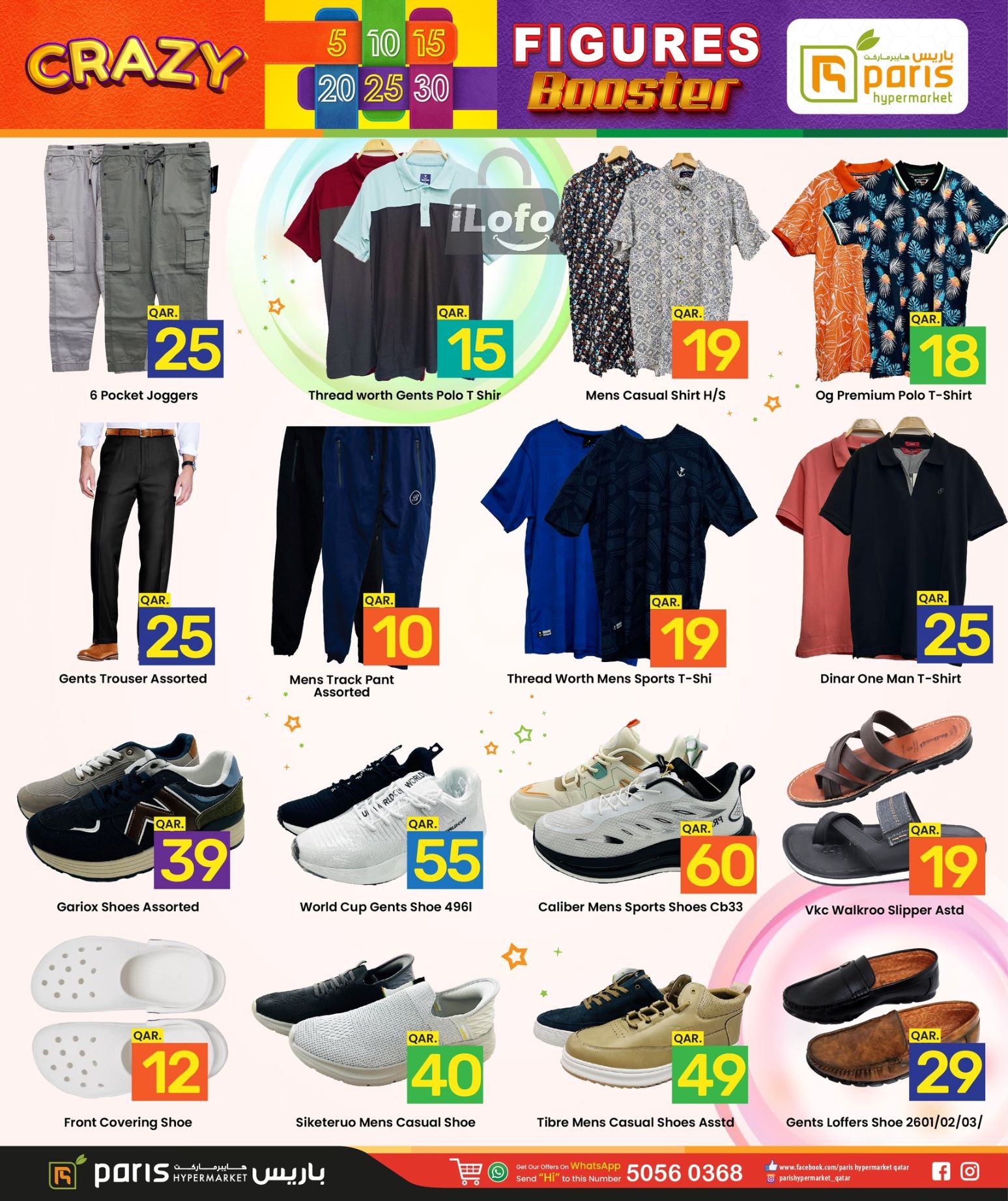 Page 8 at Crazy Figures Deals at Paris hypermarket Industrial Area