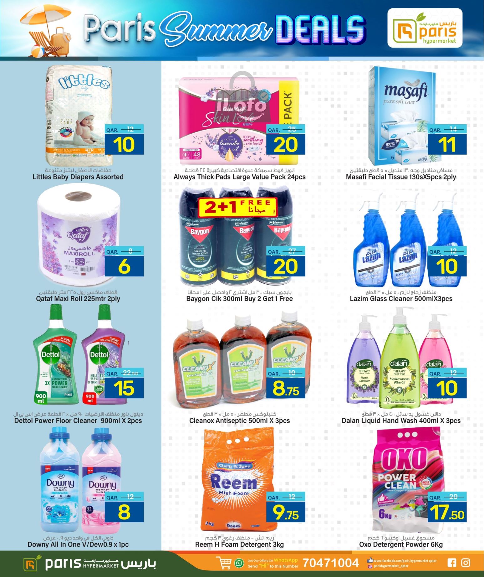 Page 10 at Summer Deals at Paris Hypermarket Al Wakra