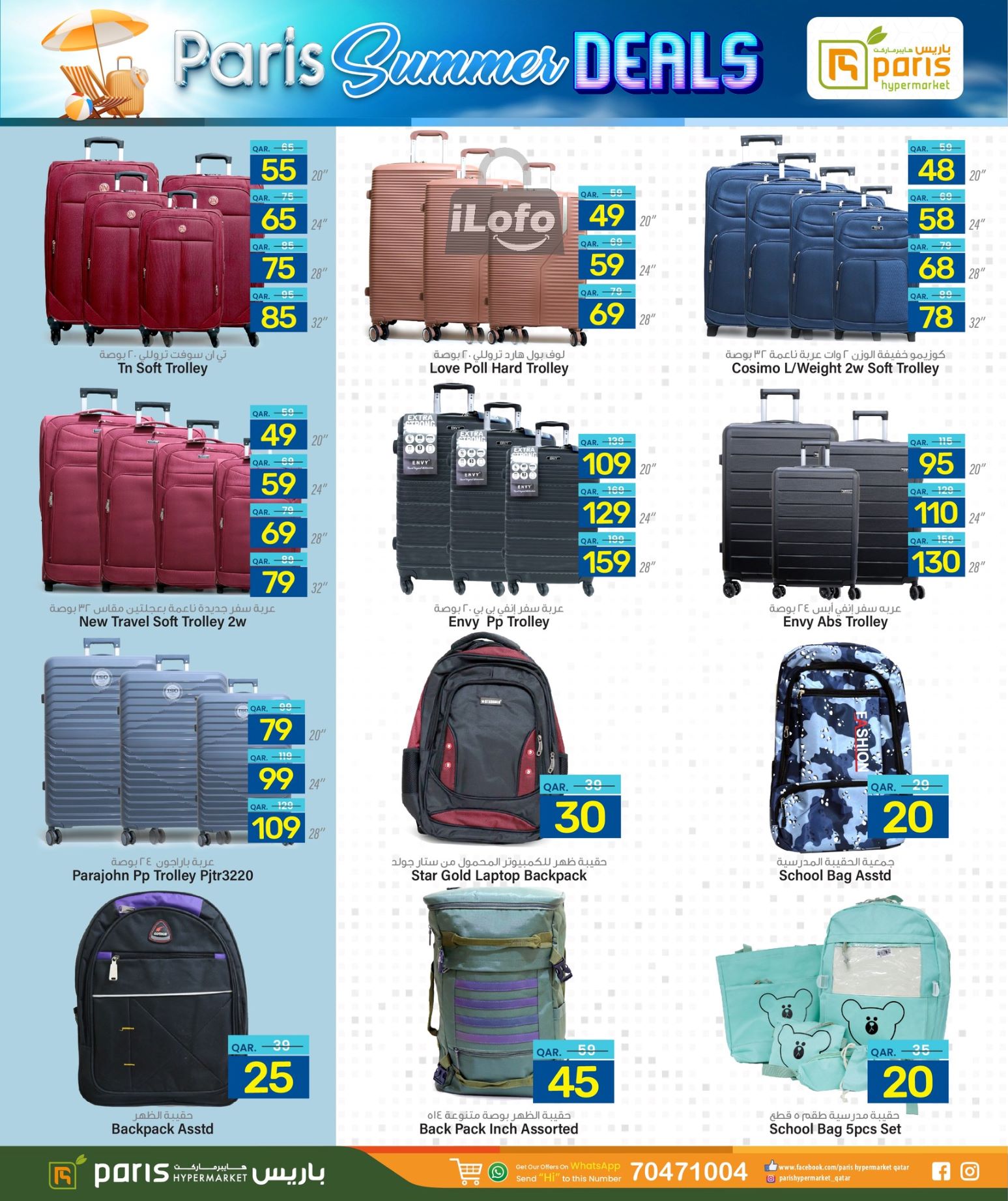 Page 16 at Summer Deals at Paris Hypermarket Al Wakra