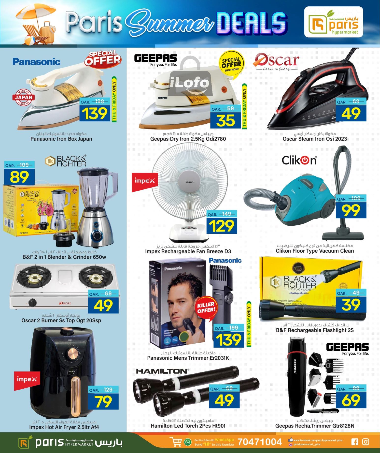 Page 20 at Summer Deals at Paris Hypermarket Al Wakra