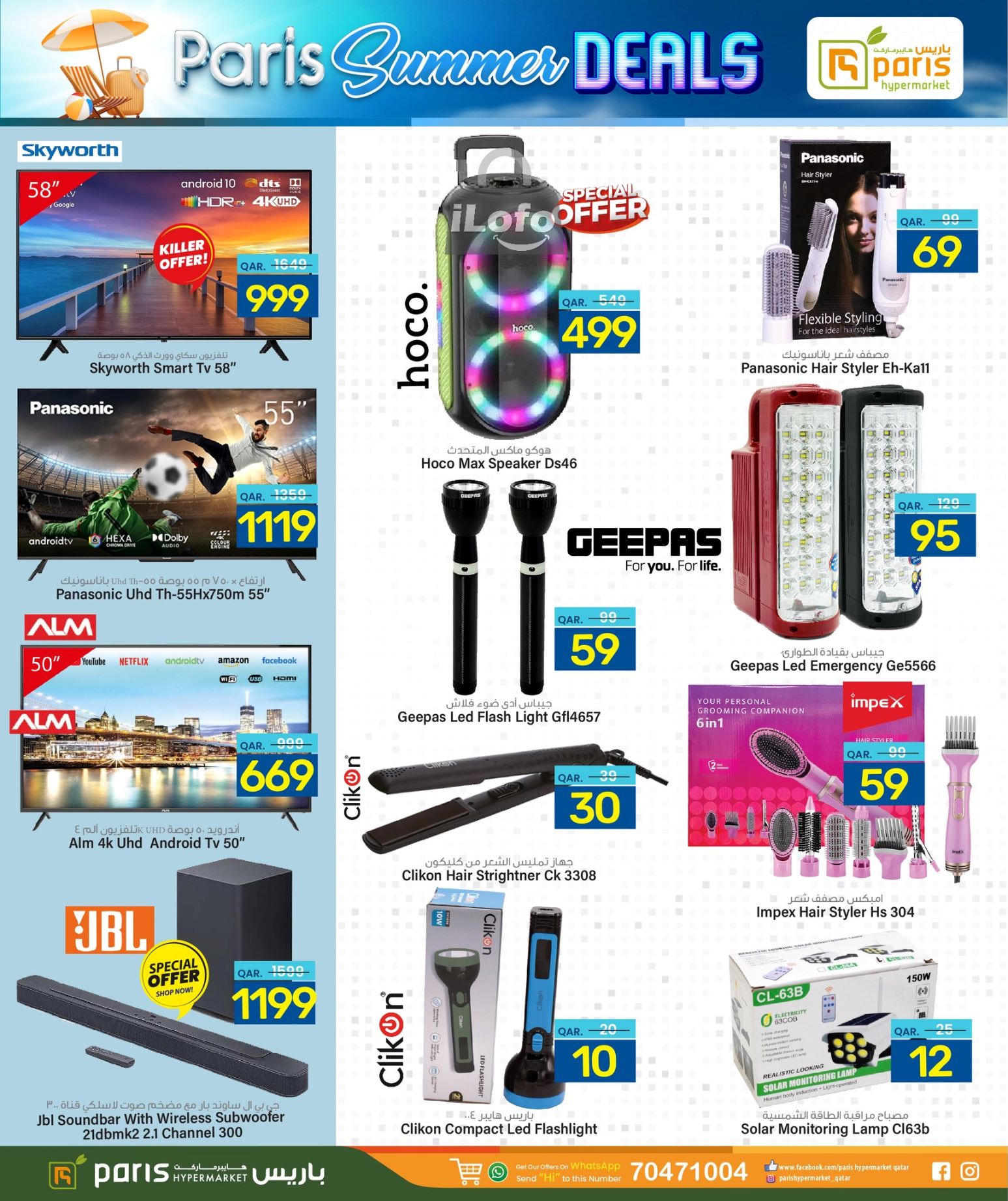 Page 21 at Summer Deals at Paris Hypermarket Al Wakra