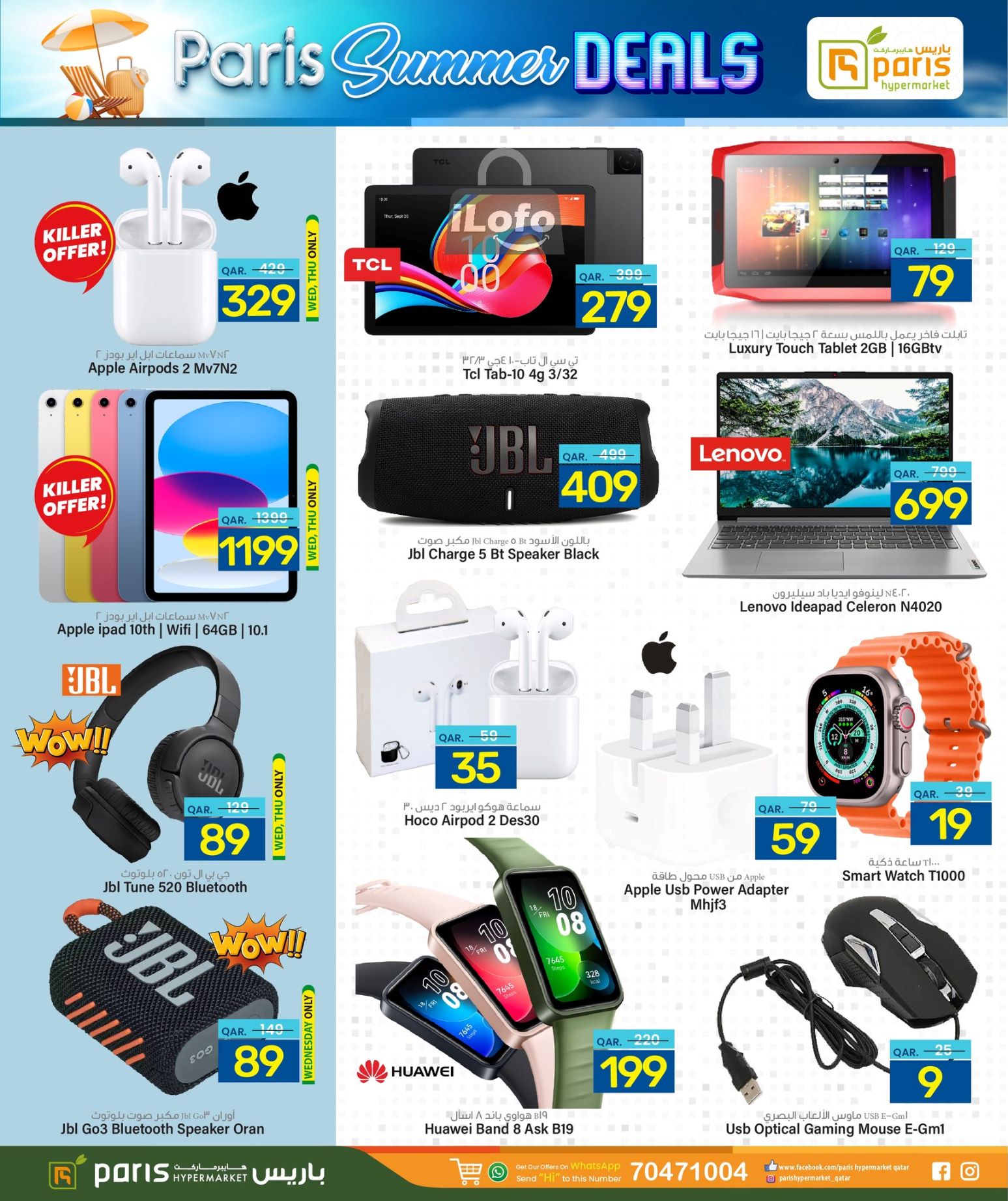 Page 22 at Summer Deals at Paris Hypermarket Al Wakra