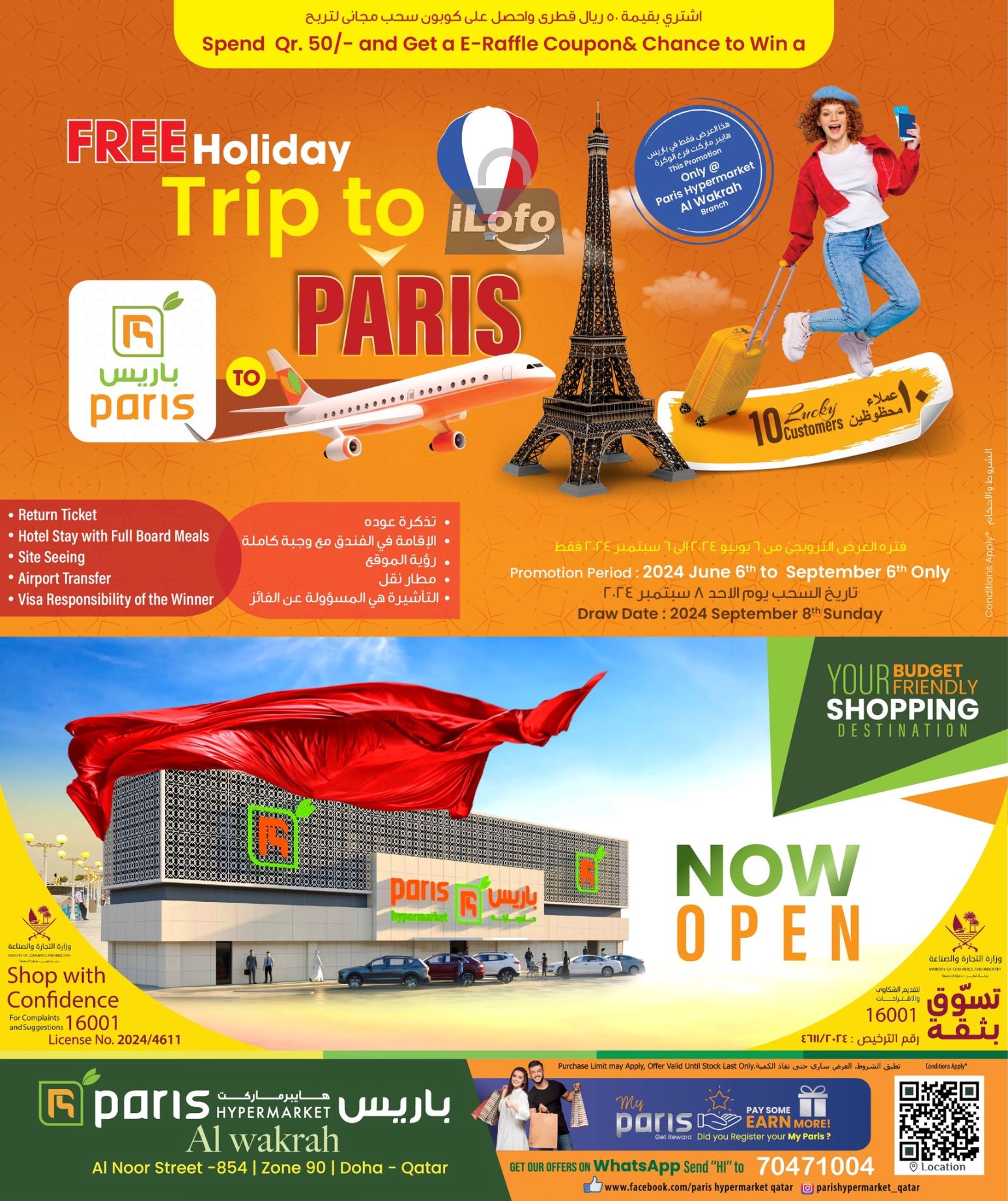 Page 24 at Summer Deals at Paris Hypermarket Al Wakra