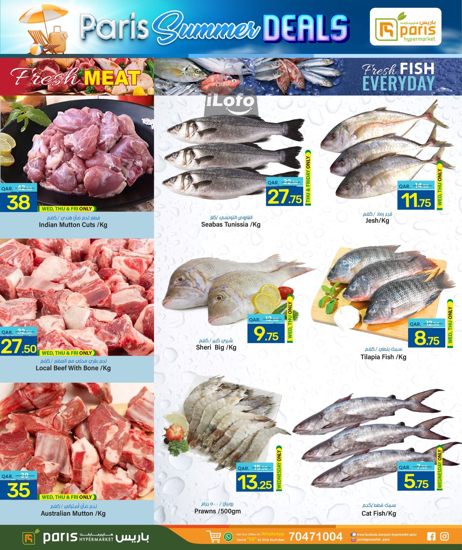 Page 3 at Summer Deals at Paris Hypermarket Al Wakra