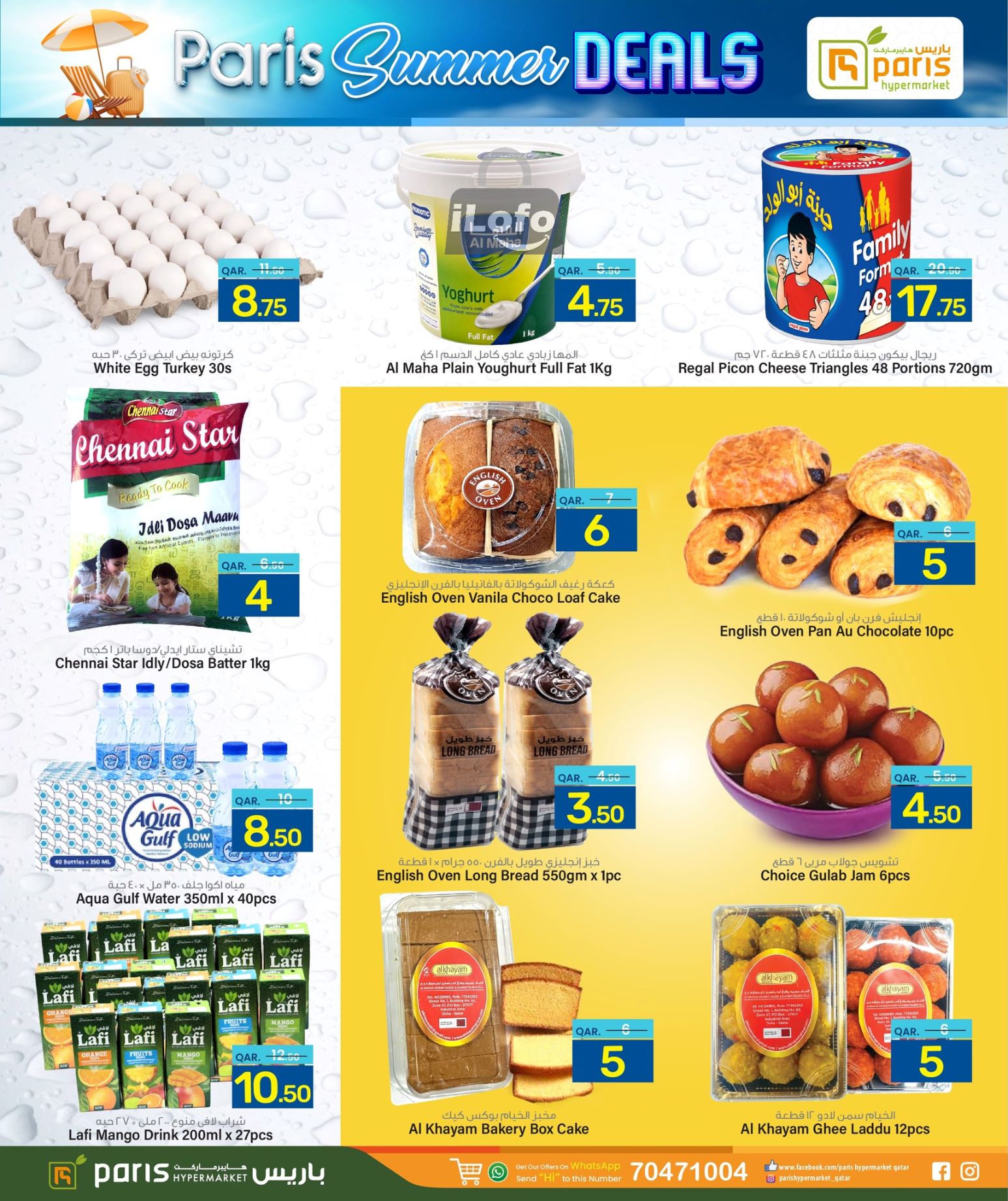 Page 4 at Summer Deals at Paris Hypermarket Al Wakra