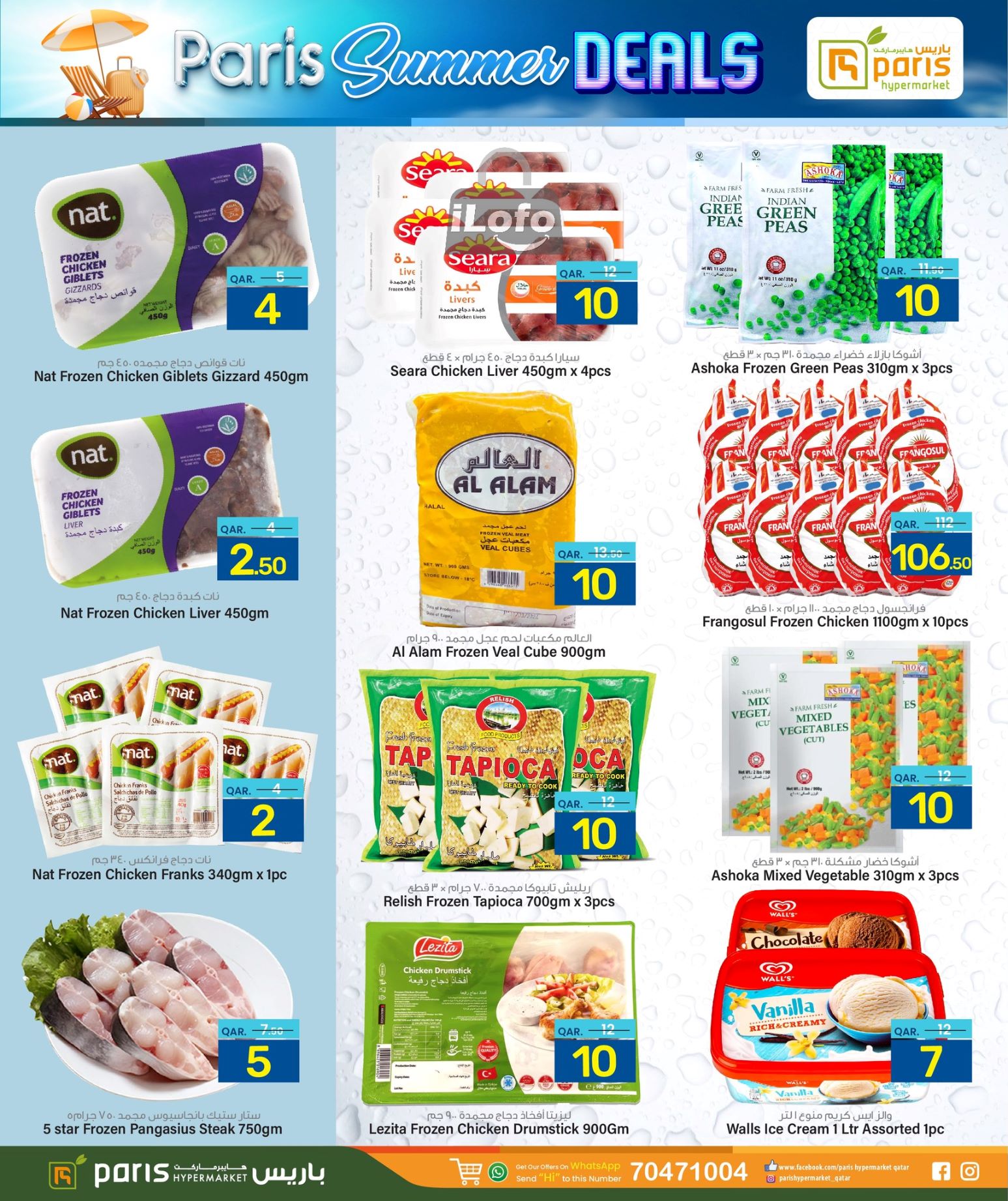 Page 5 at Summer Deals at Paris Hypermarket Al Wakra