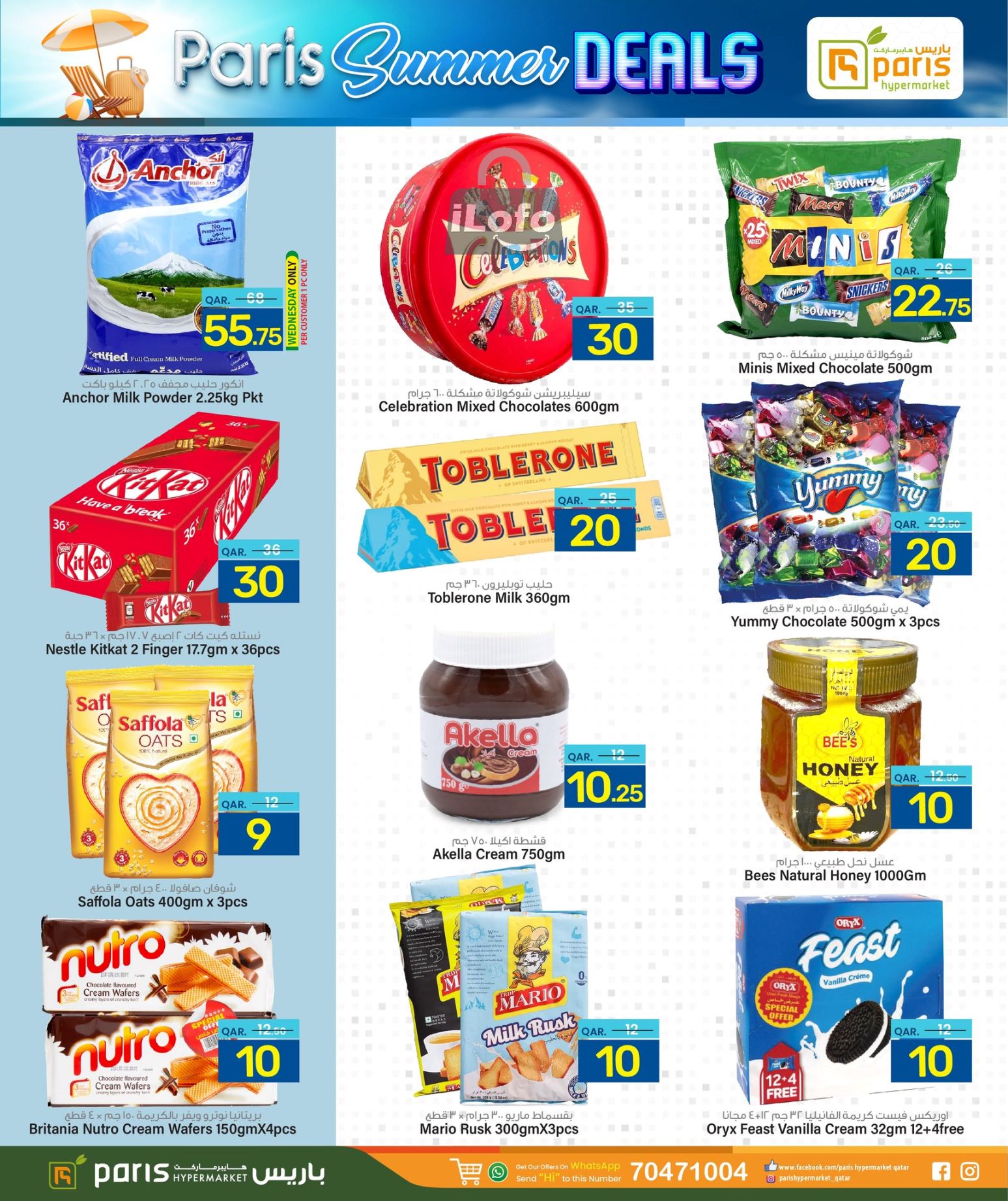 Page 6 at Summer Deals at Paris Hypermarket Al Wakra