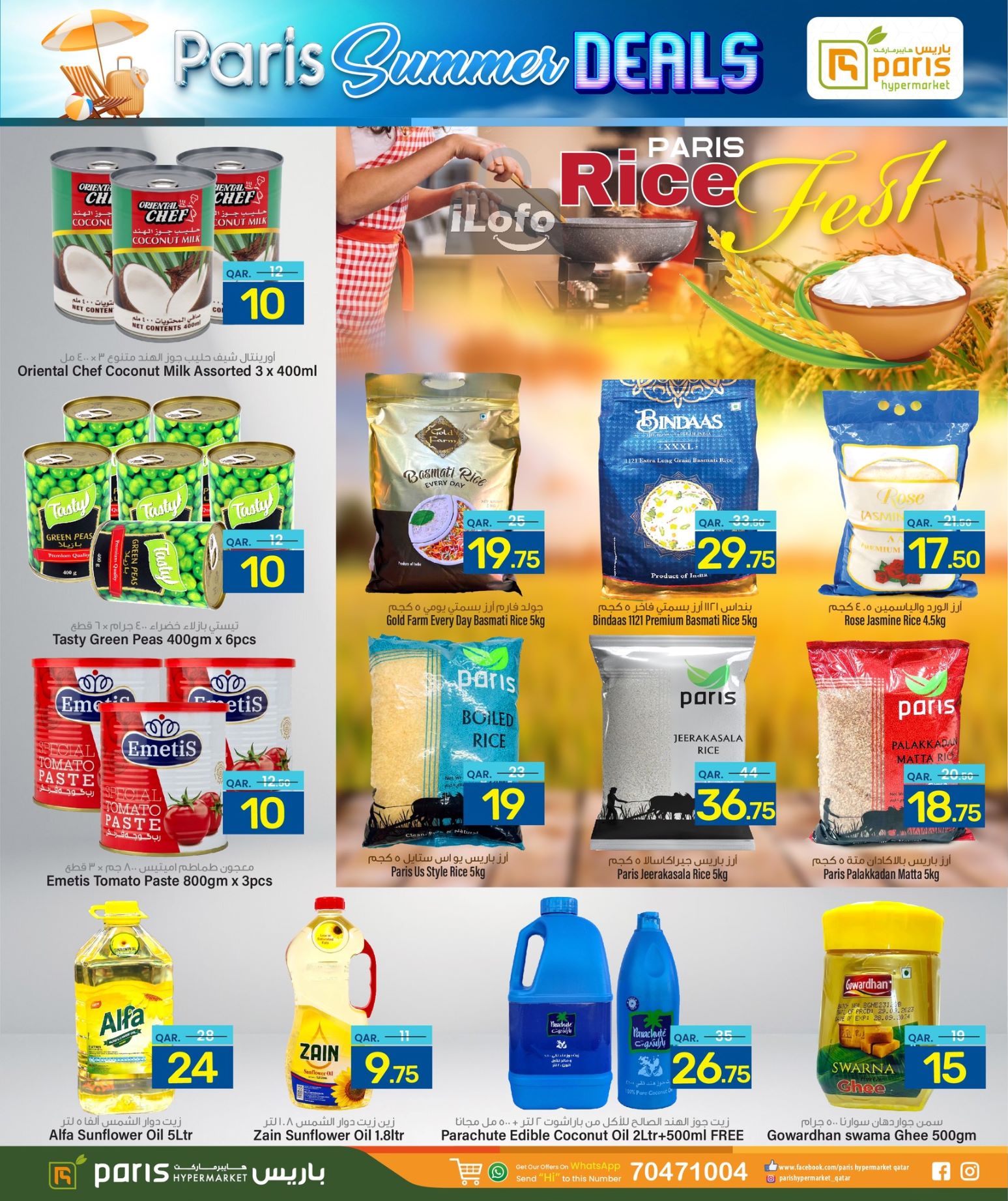 Page 7 at Summer Deals at Paris Hypermarket Al Wakra