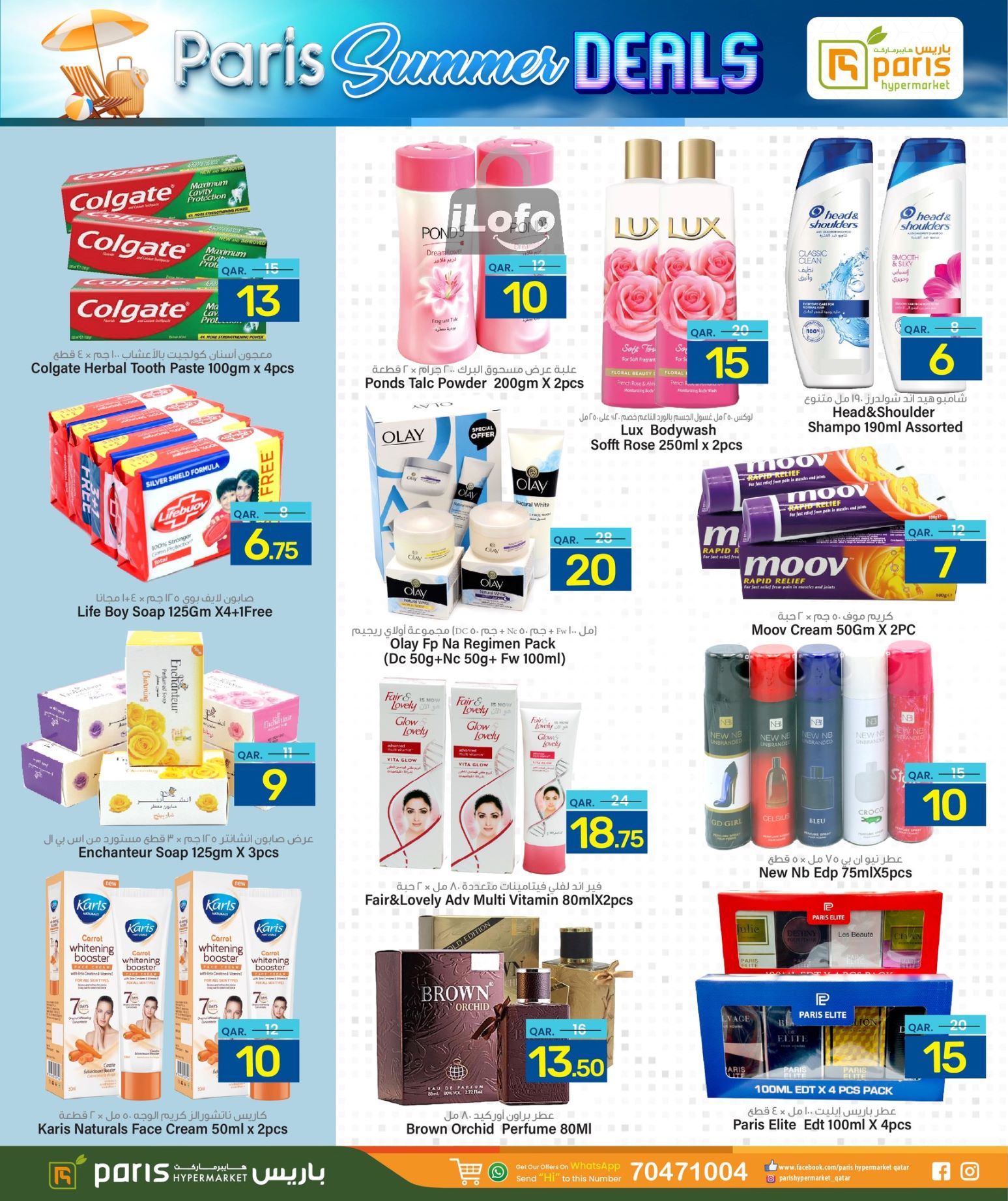 Page 9 at Summer Deals at Paris Hypermarket Al Wakra