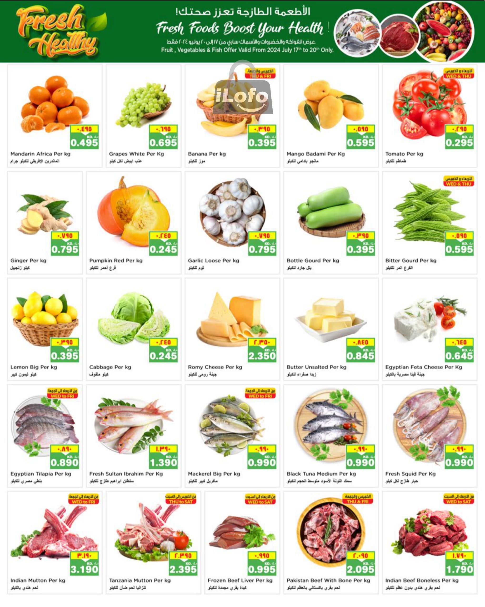 Page 4 at Summer Breaking Deals at Nesto Hypermarket Mahboula