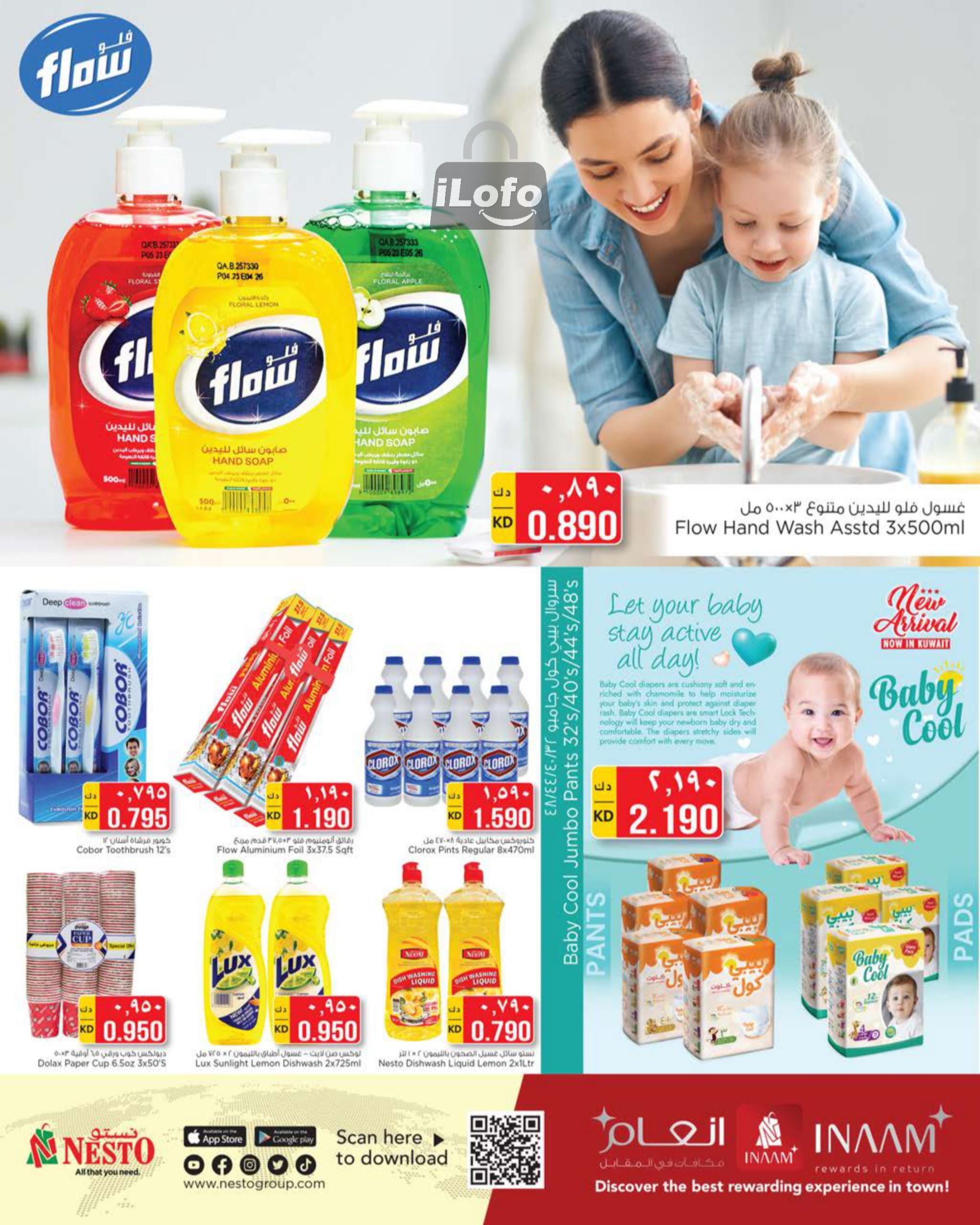 Page 11 at Special Offer at Nesto hypermarket Kuwait