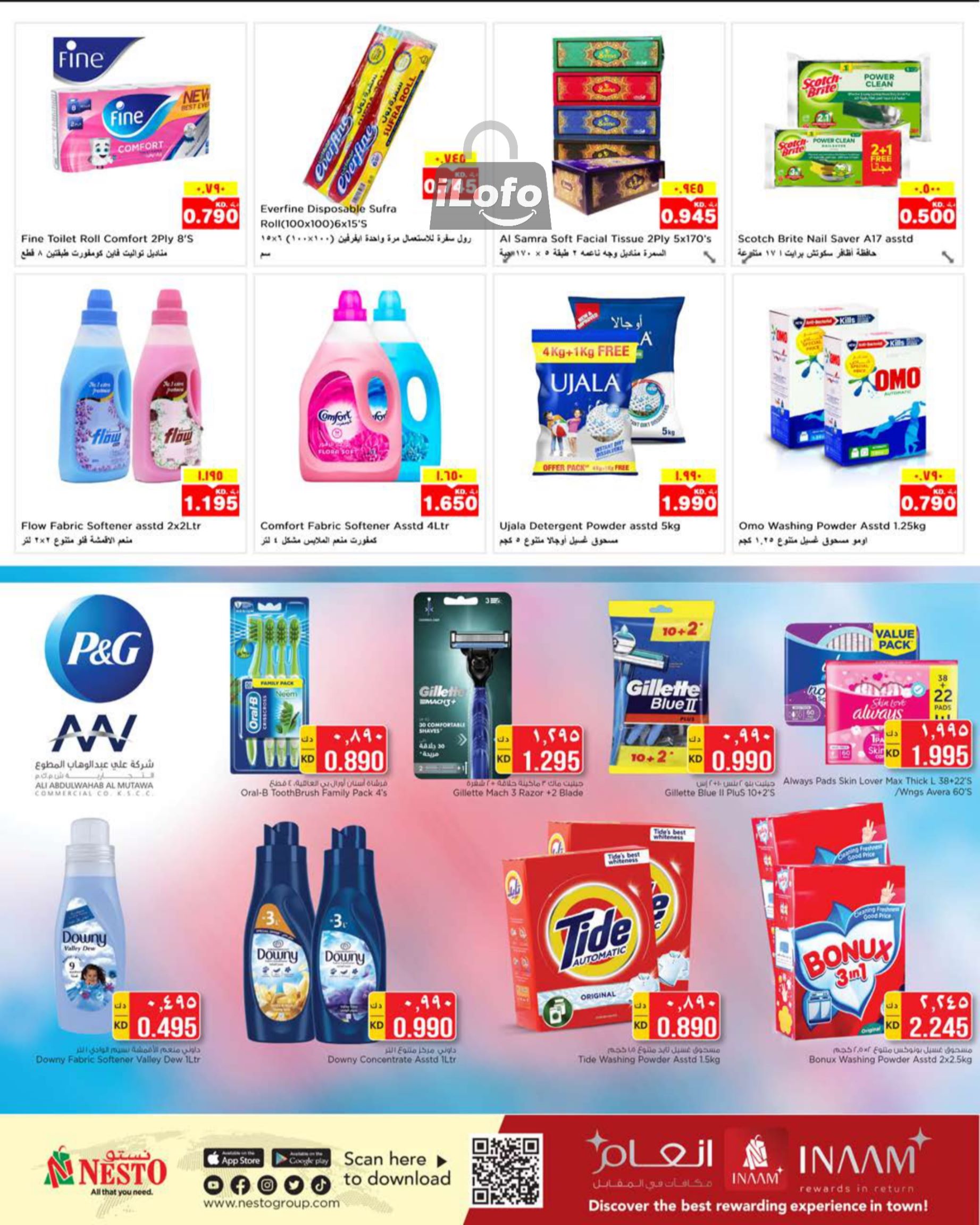 Page 12 at Special Offer at Nesto hypermarket Kuwait