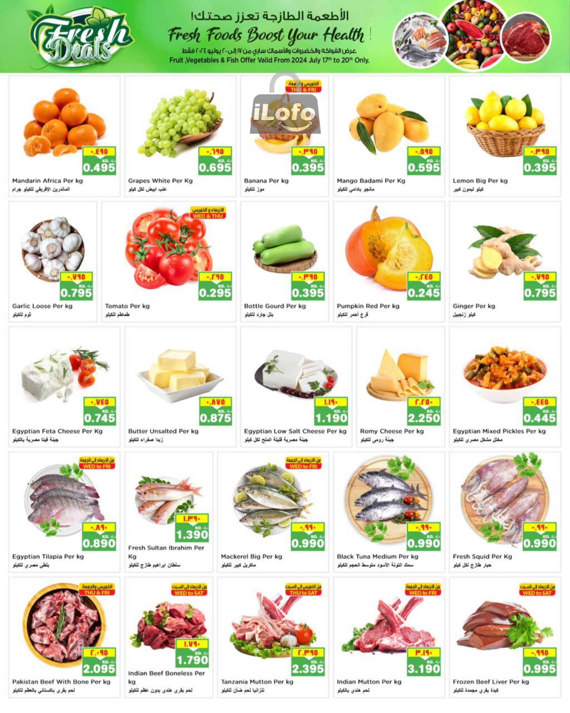 Page 16 at Special Offer at Nesto hypermarket Kuwait