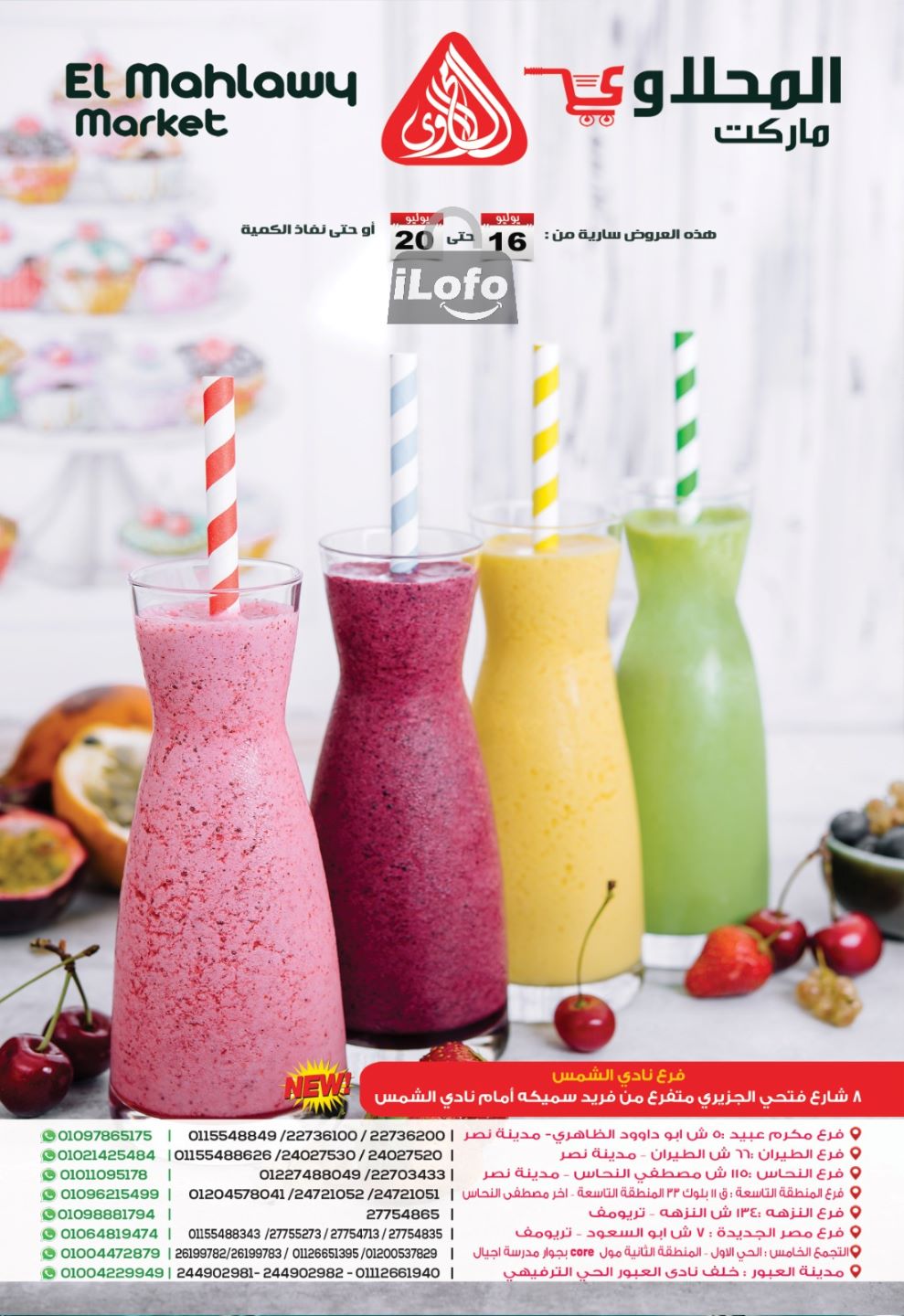 Page 1 at Summer Deals at El Mahlawy market