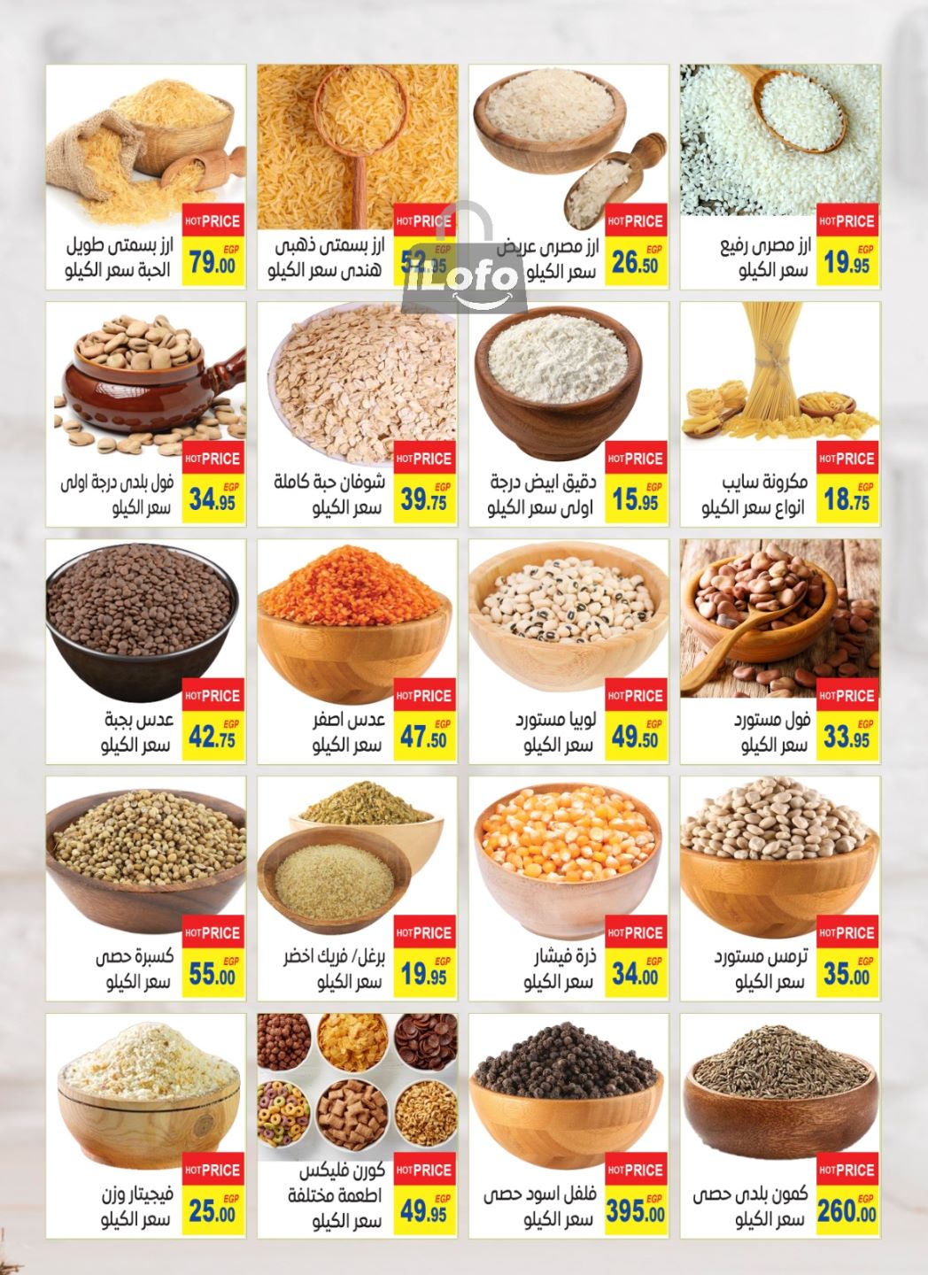 Page 4 at Summer Deals at El Mahlawy market