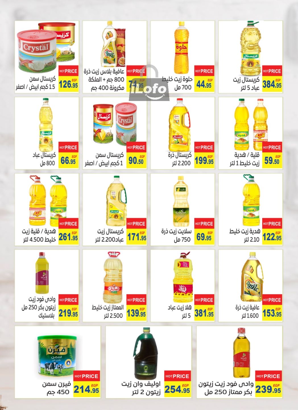 Page 6 at Summer Deals at El Mahlawy market