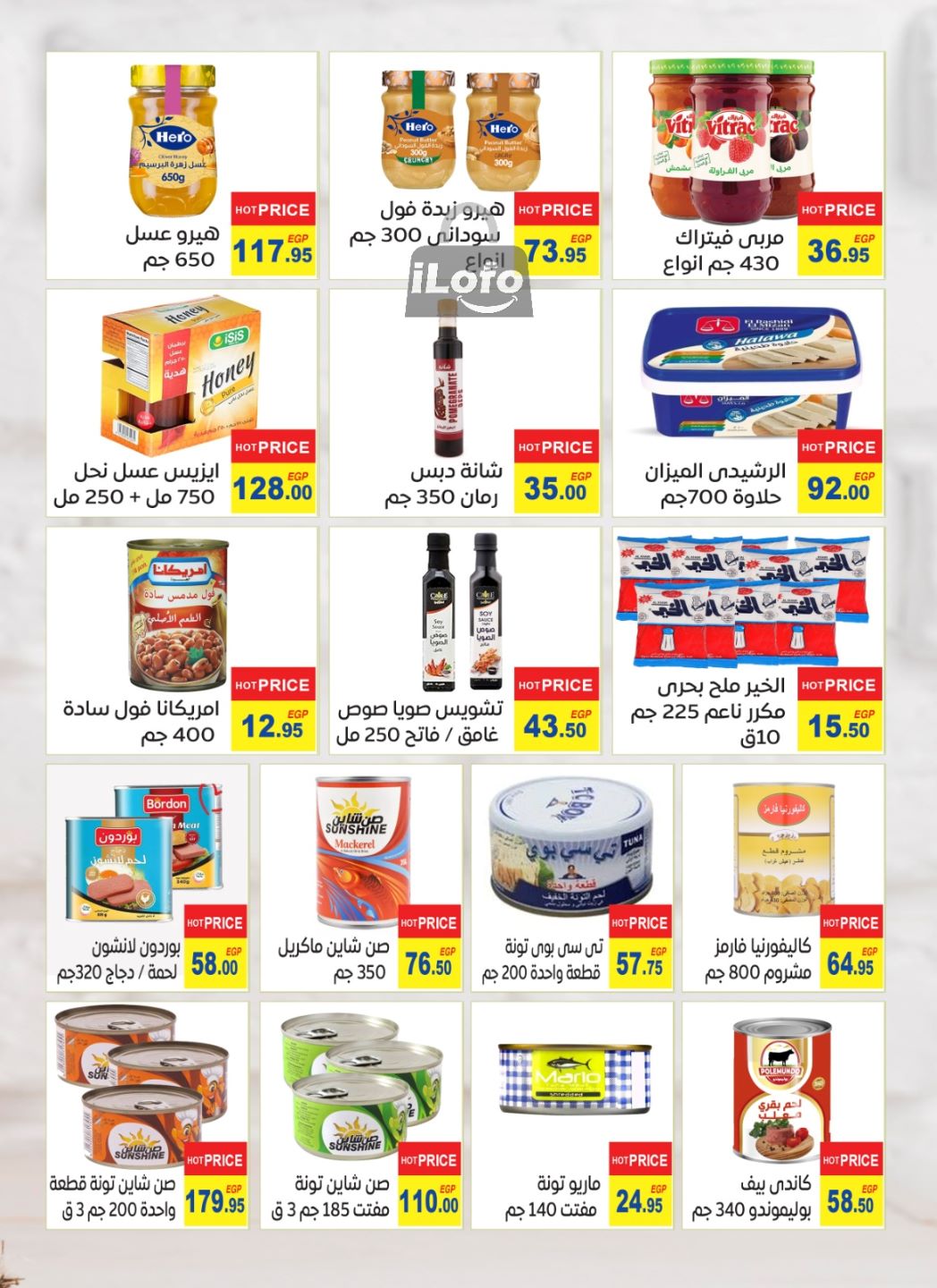 Page 7 at Summer Deals at El Mahlawy market