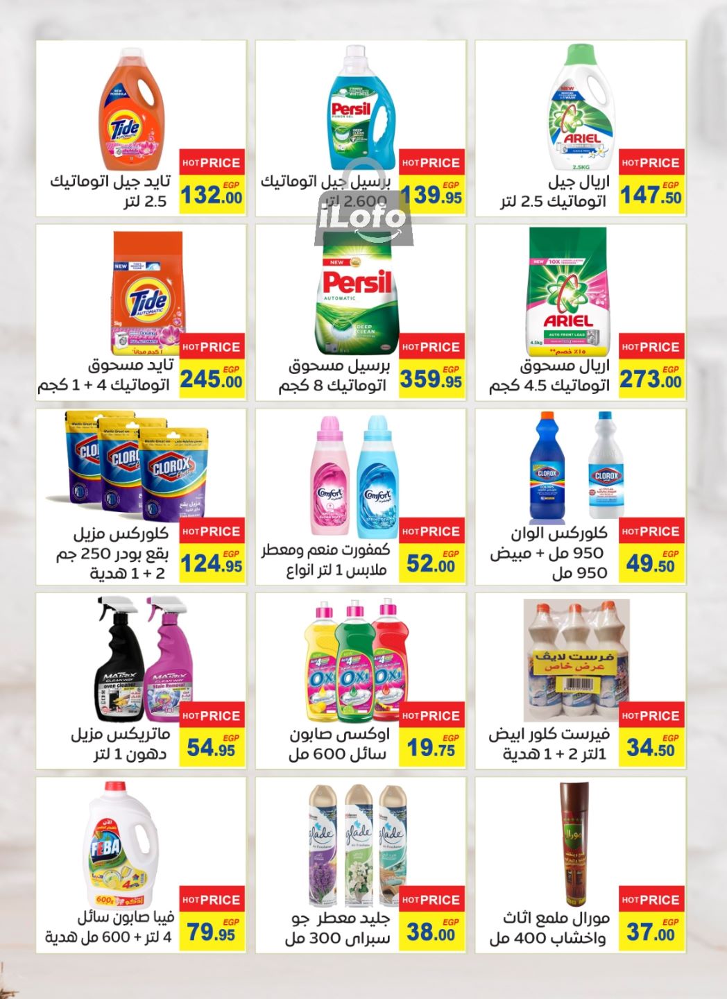 Page 8 at Summer Deals at El Mahlawy market