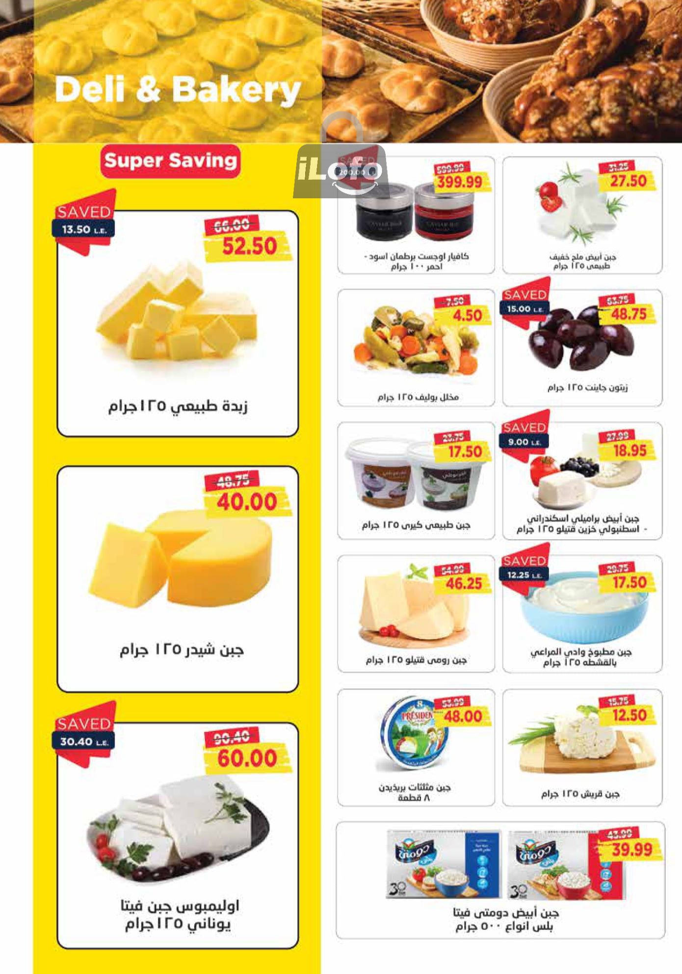 Page 2 at Summer Deals at Metro Market