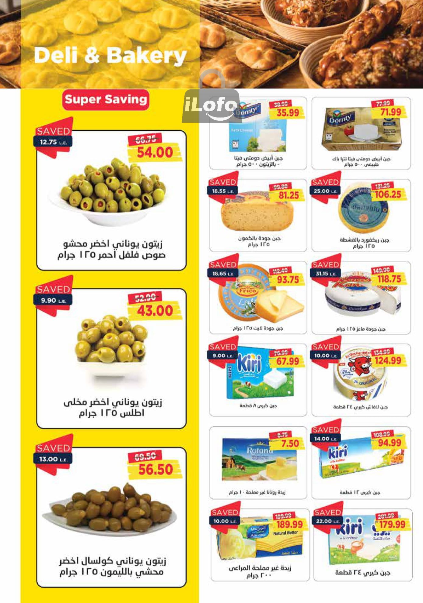 Page 3 at Summer Deals at Metro Market