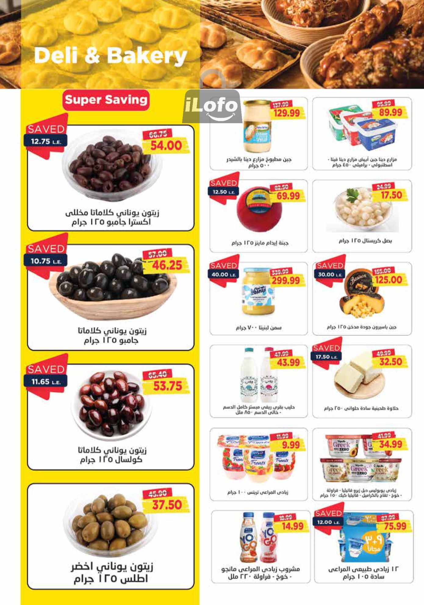 Page 4 at Summer Deals at Metro Market