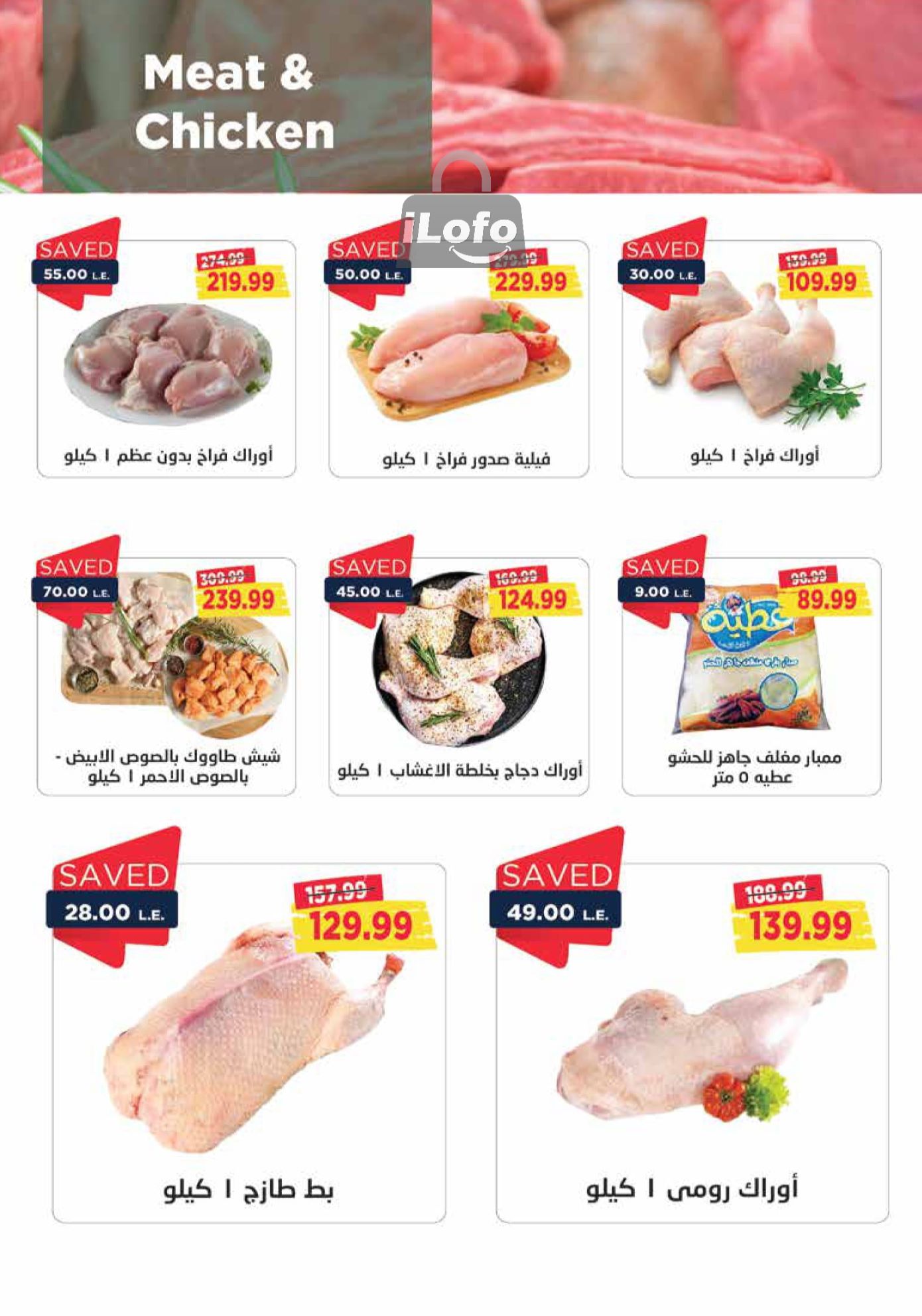 Page 9 at Summer Deals at Metro Market