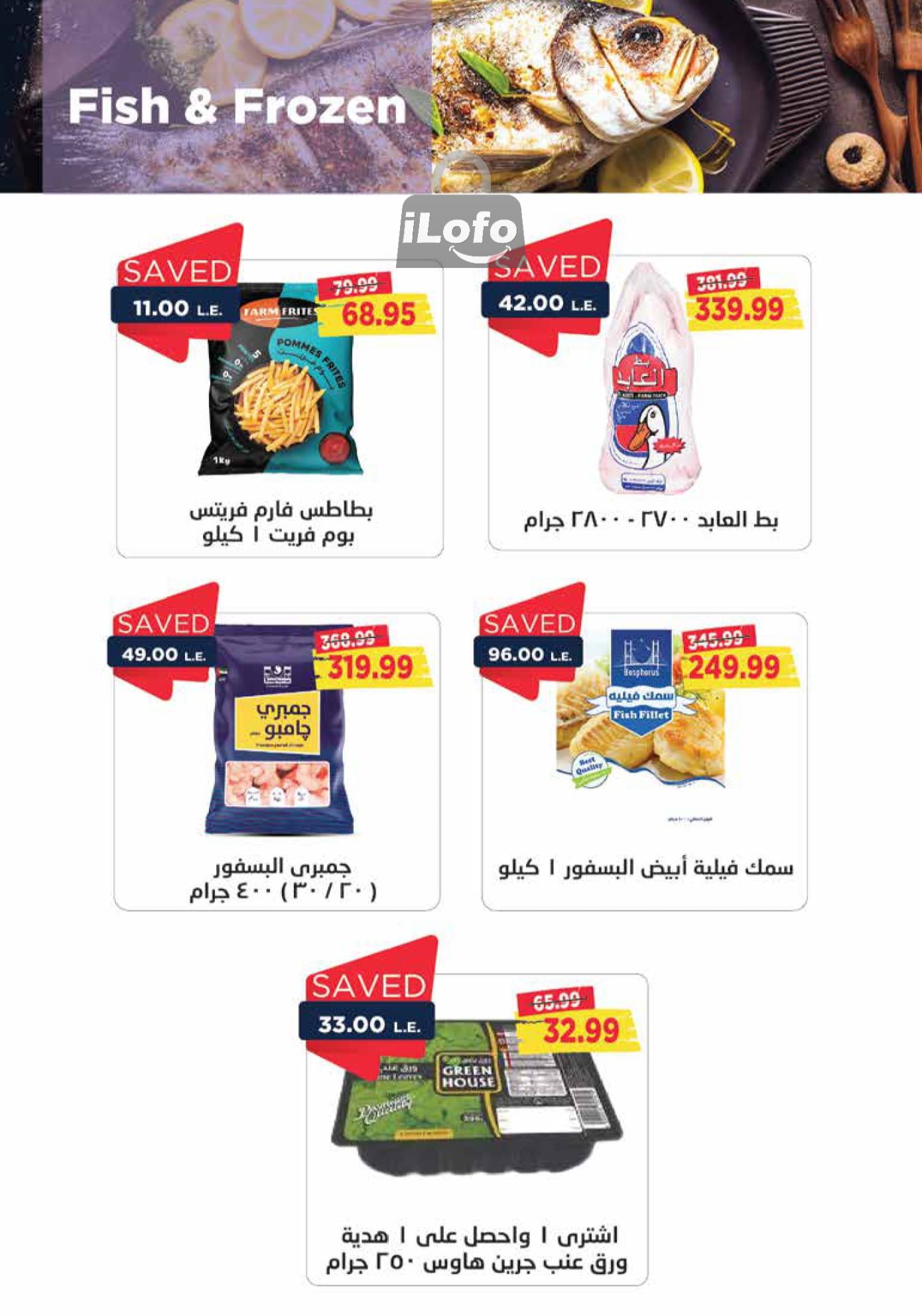 Page 11 at Summer Deals at Metro Market