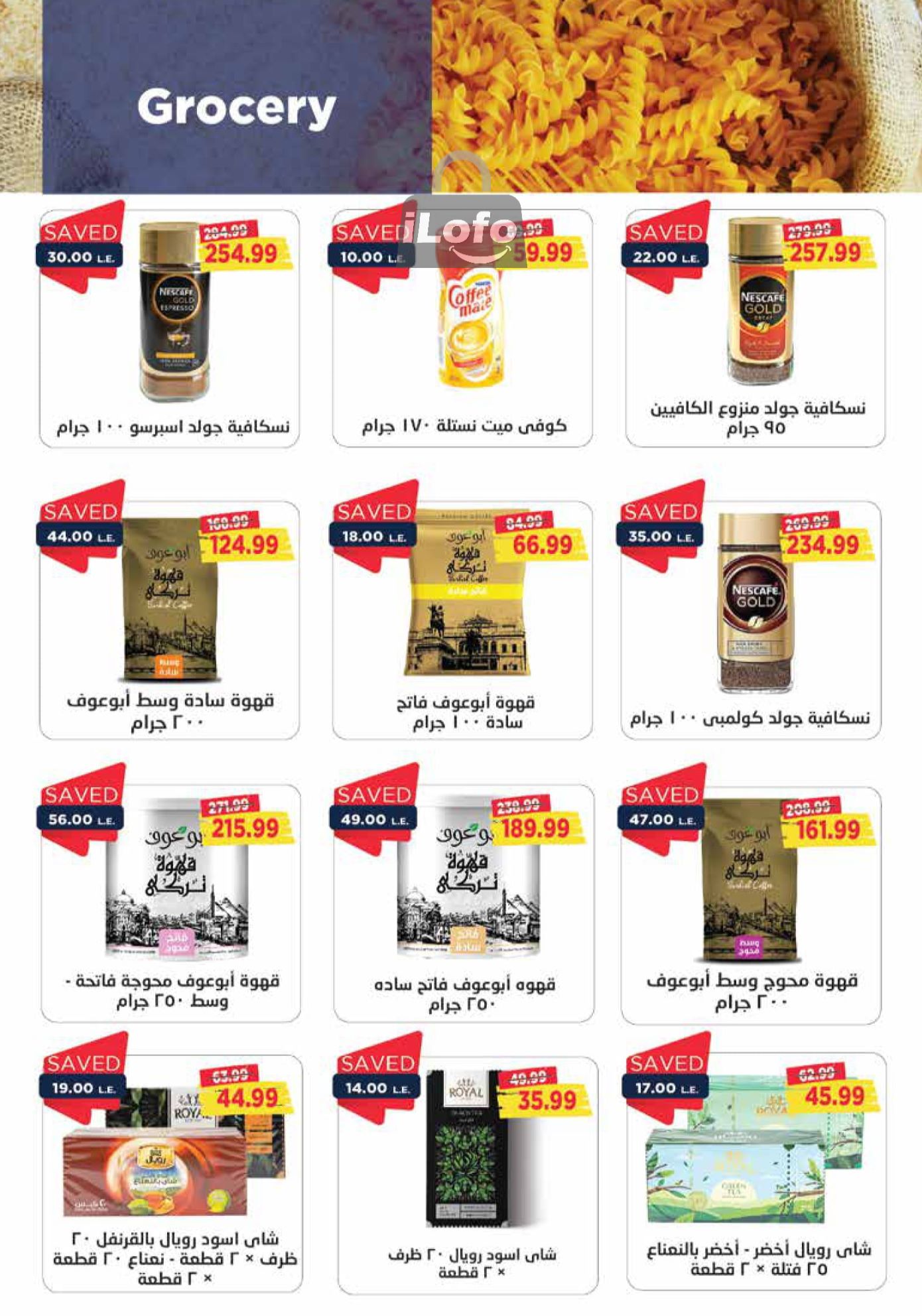 Page 16 at Summer Deals at Metro Market