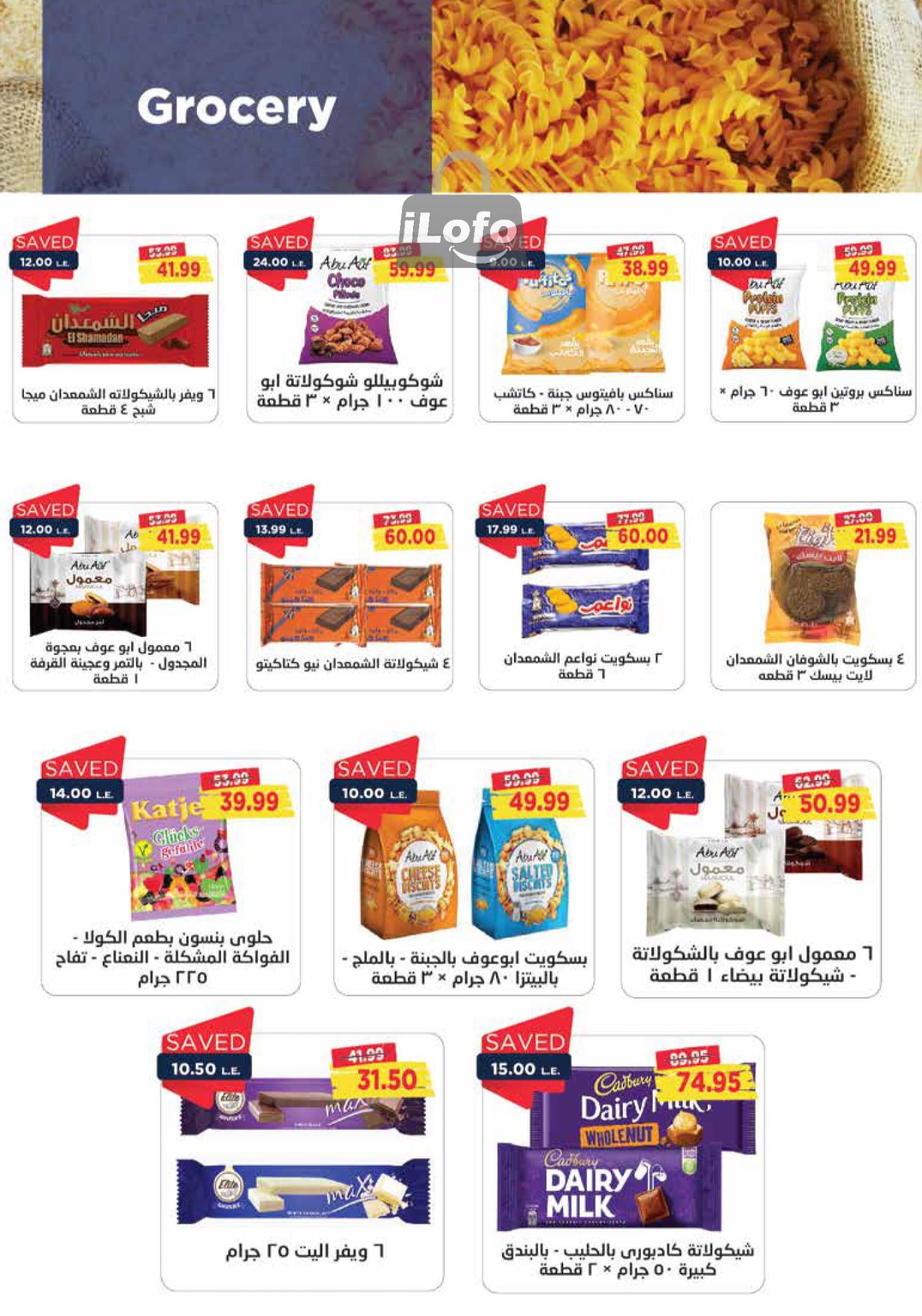 Page 19 at Summer Deals at Metro Market