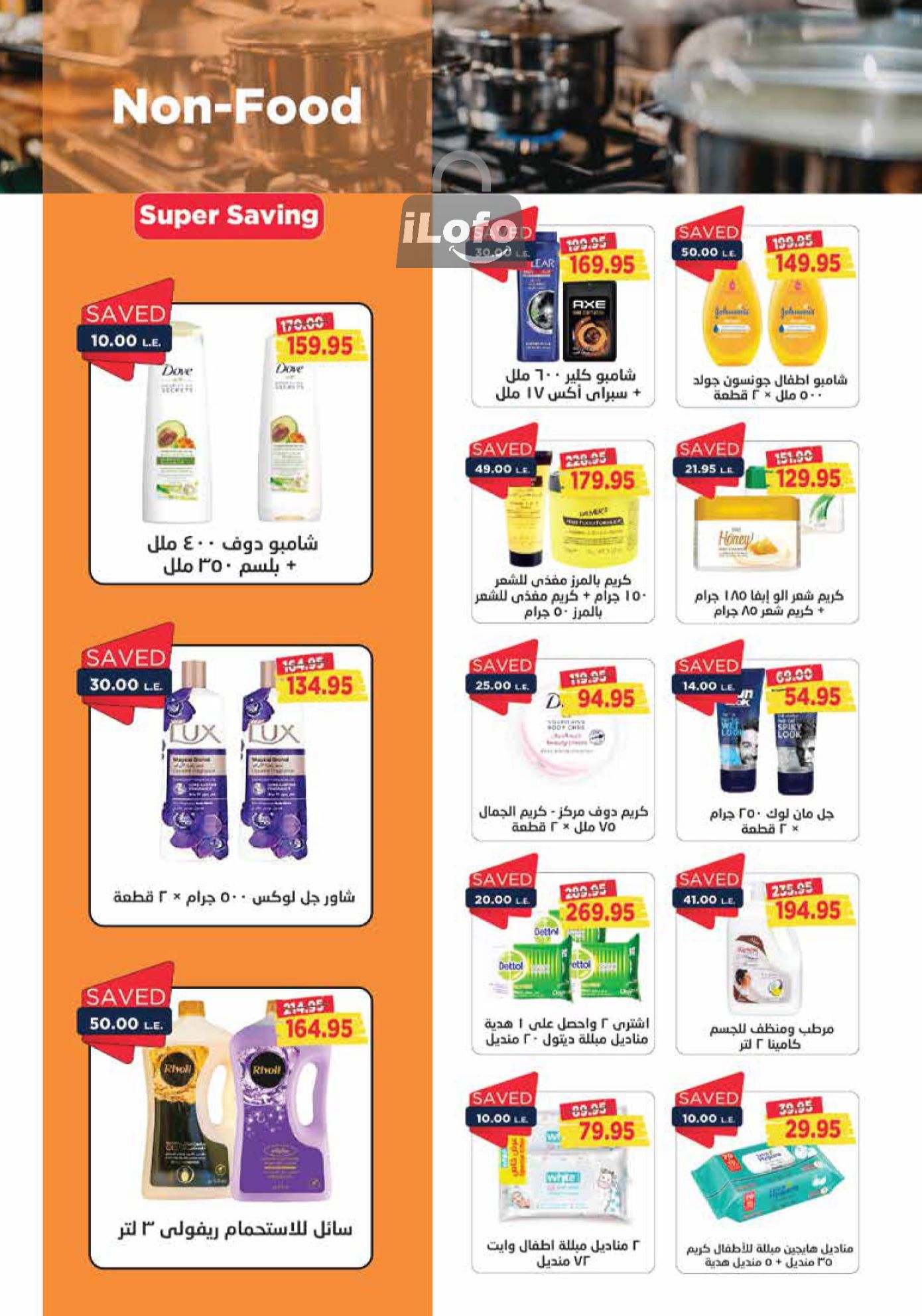 Page 22 at Summer Deals at Metro Market