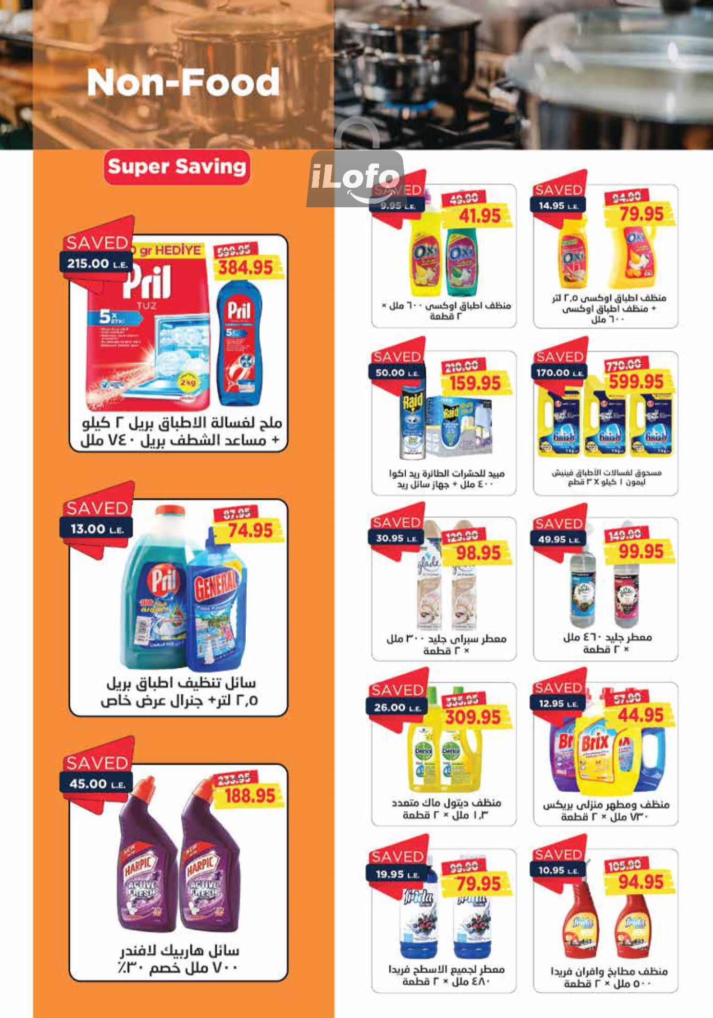 Page 24 at Summer Deals at Metro Market