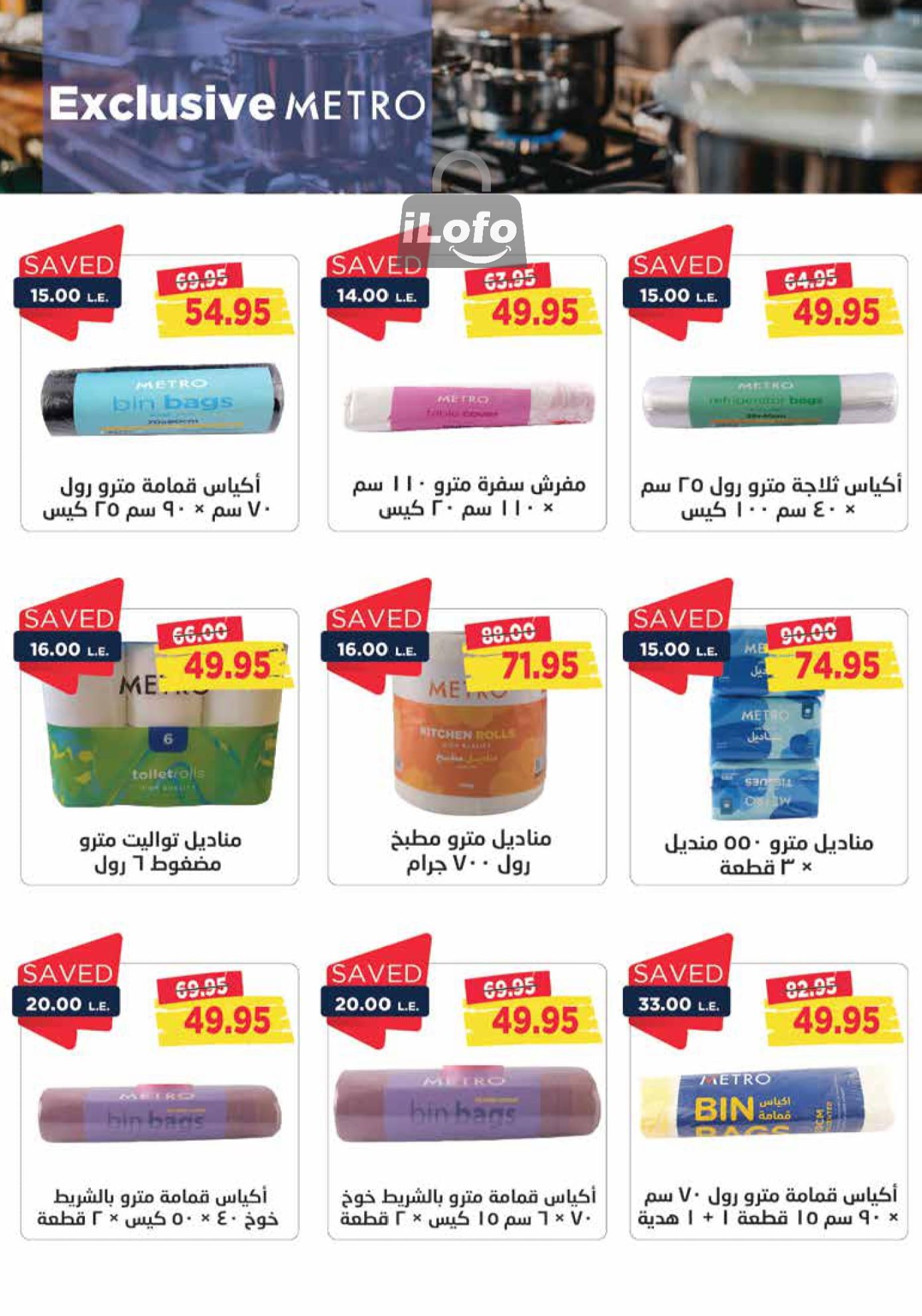 Page 27 at Summer Deals at Metro Market