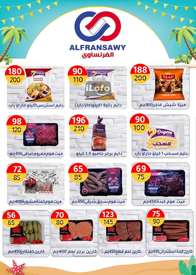 Page 15 at Summer Deals at Wekalet Elmansoura